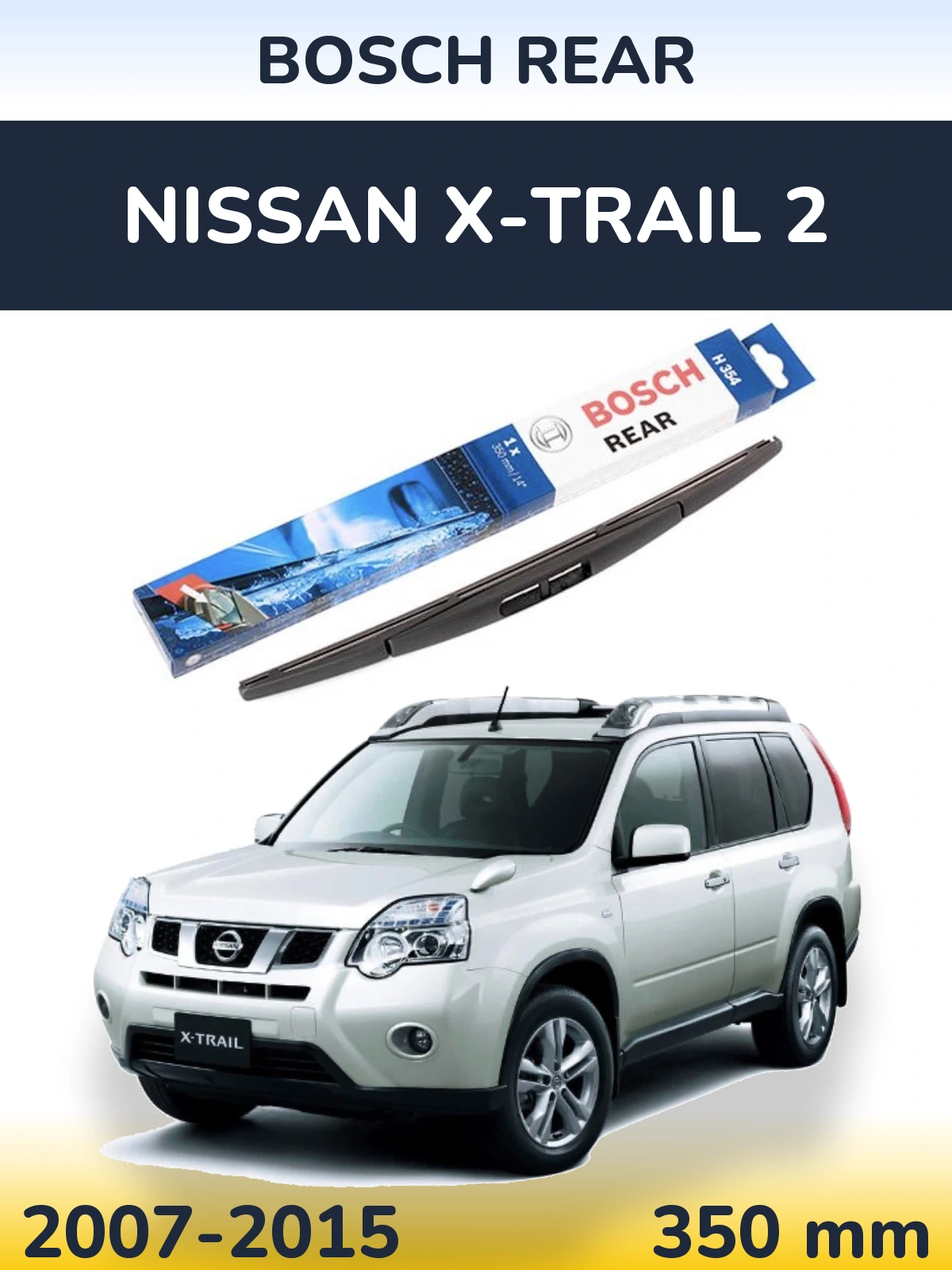 Задня щітка BOSCH Rear 350 мм для Nissan X-Trail 2 2007-2015