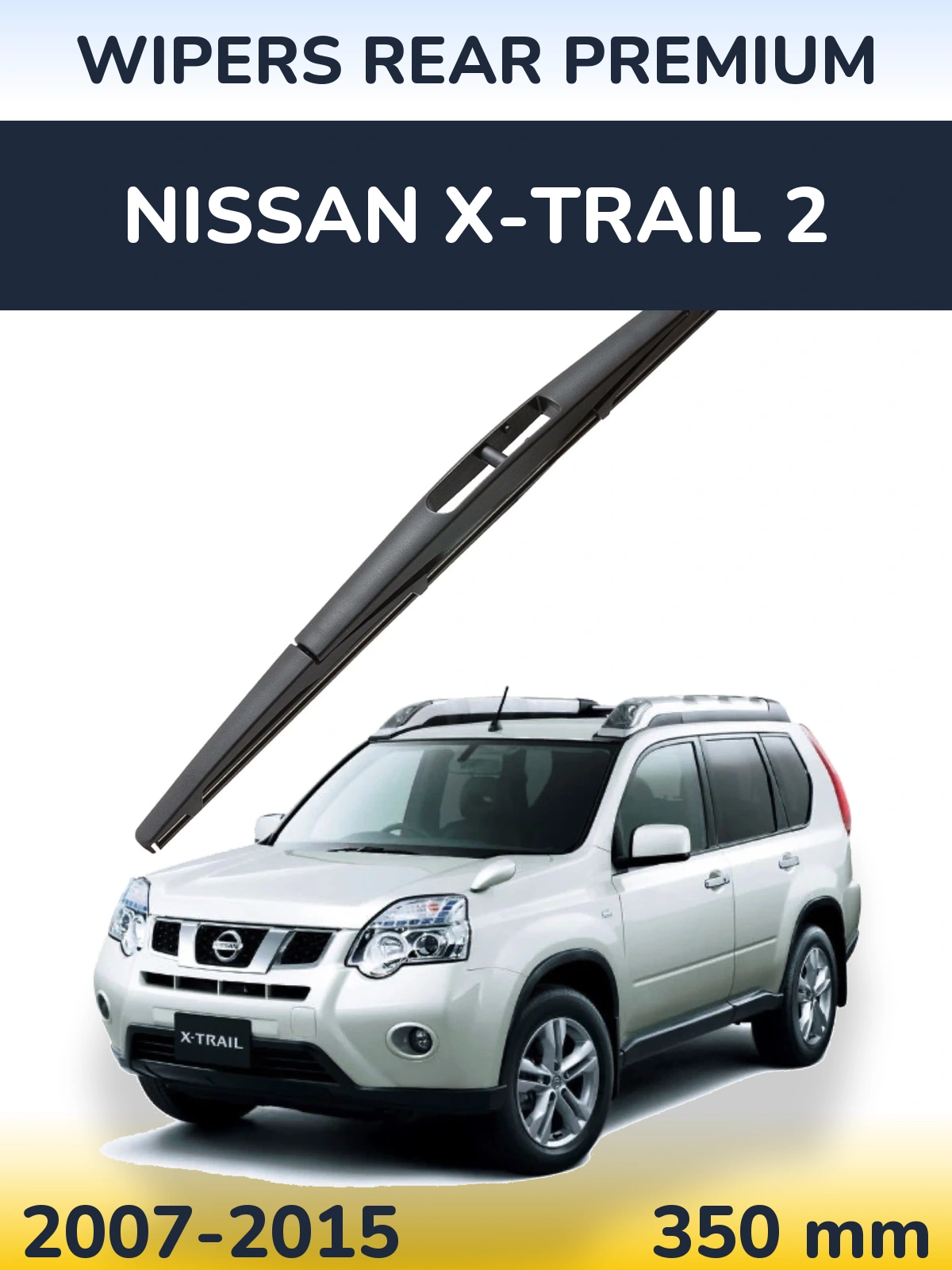 Задний дворник WIPERS REAR PREMIUM 350 мм для Nissan X-Trail 2 2007-2015