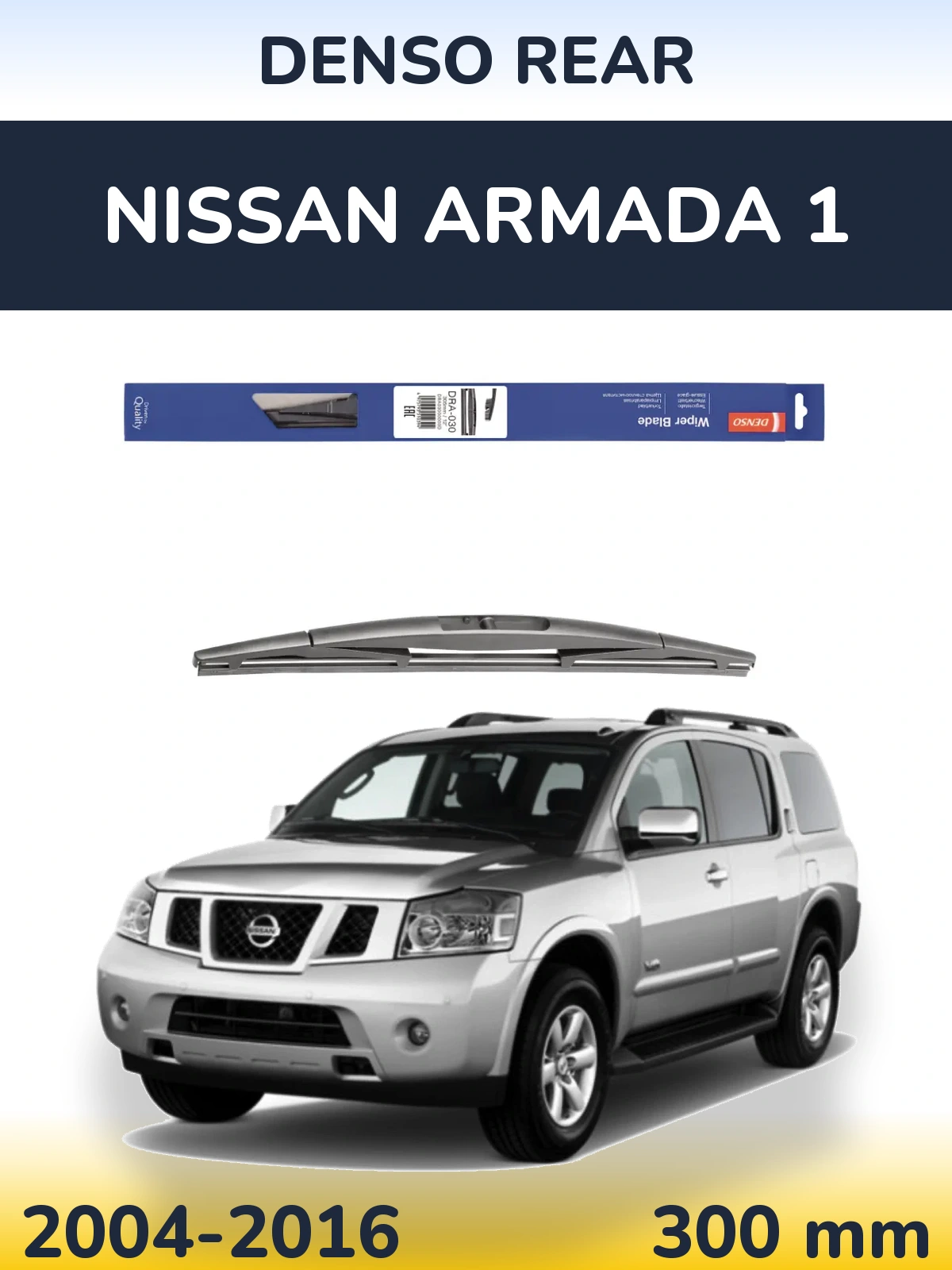 Задня щітка Denso Rear 300 мм для Nissan Armada 1 2004-2016