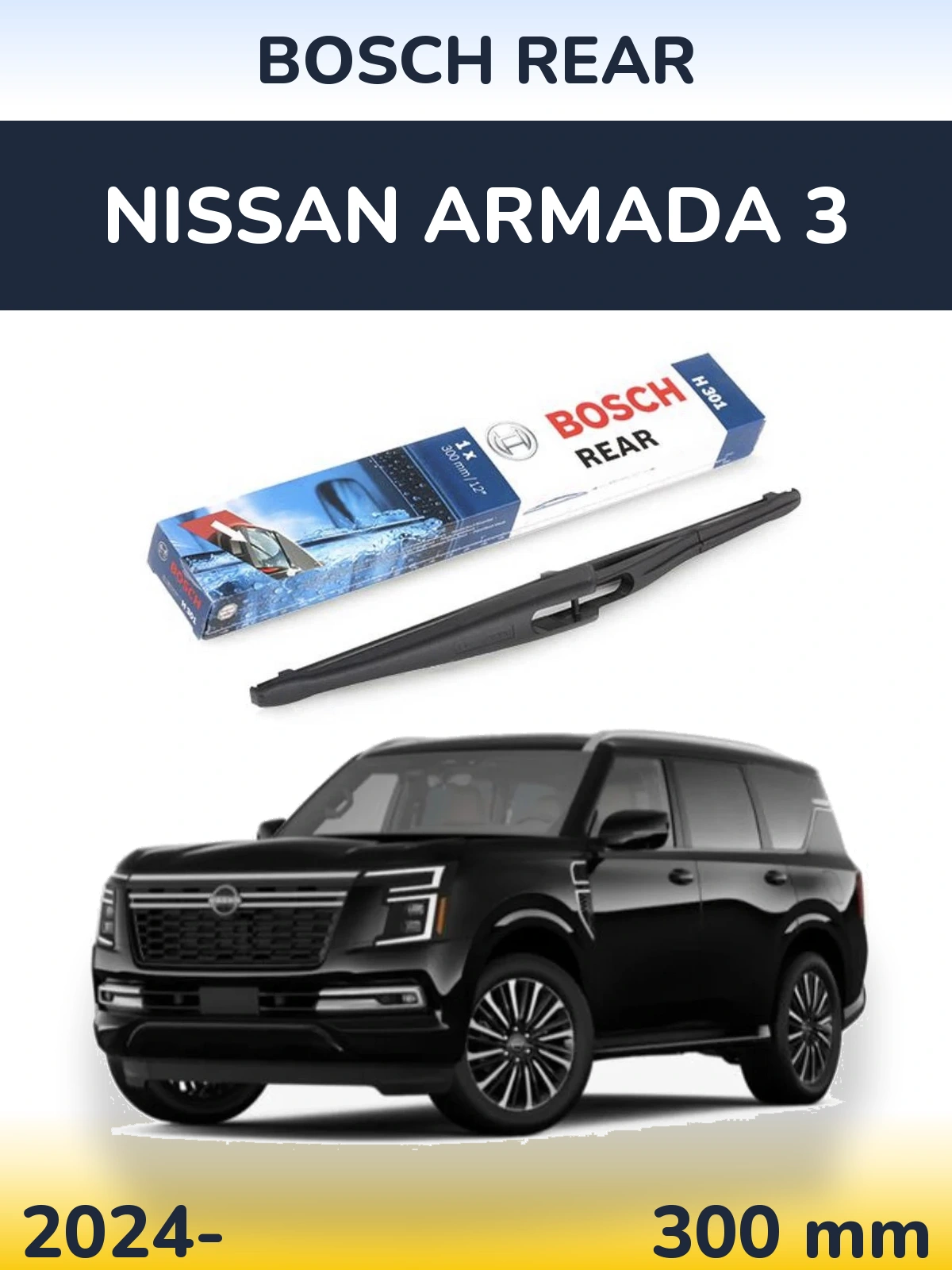 Задня щітка BOSCH Rear 300 мм для Nissan Armada 3 2024-2026