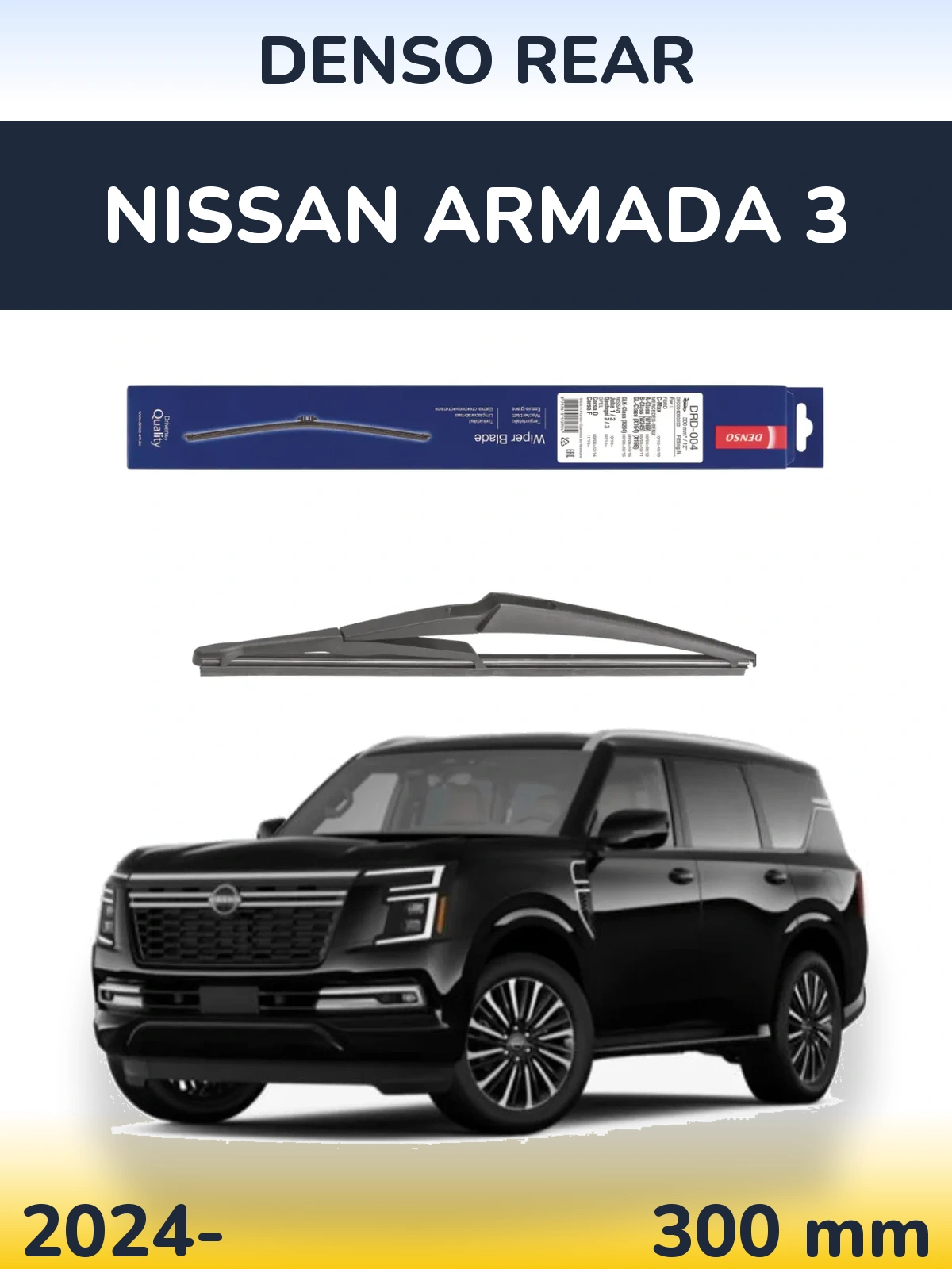Задний дворник Denso Rear 300 мм для Nissan Armada 3 2024-2026