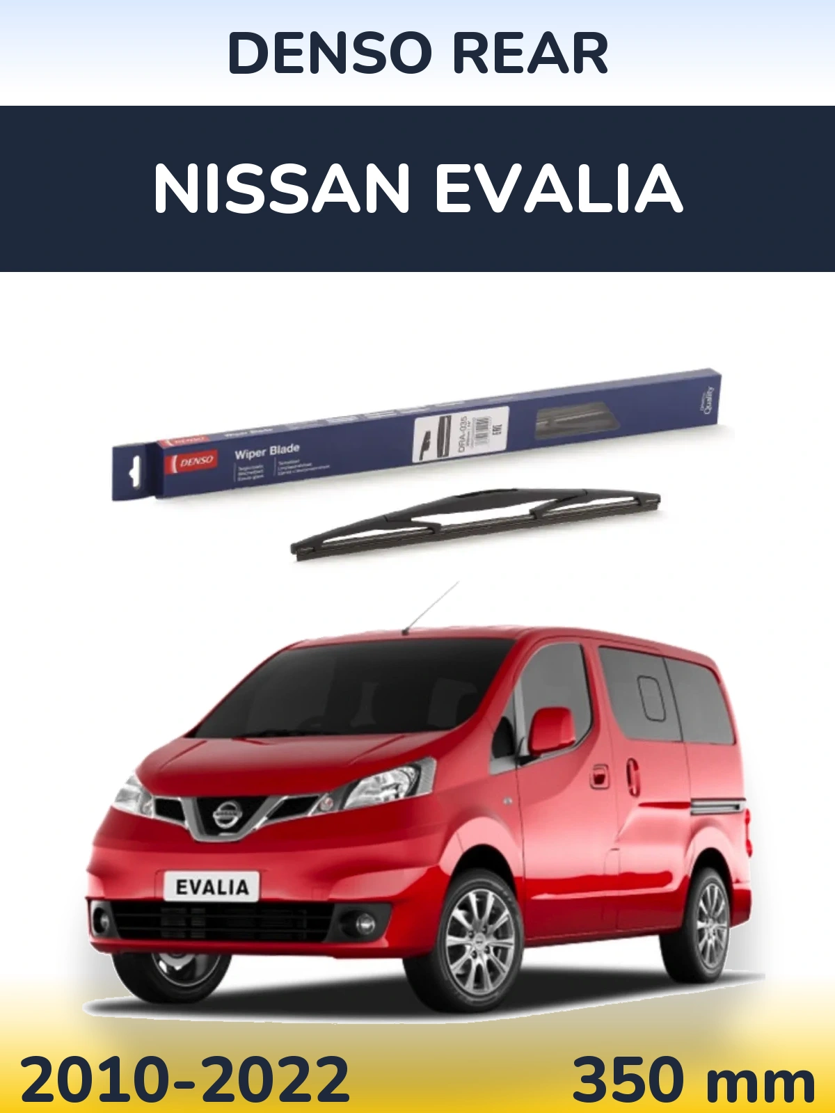 Задня щітка Denso Rear 350 мм для Nissan Evalia 2010-2022