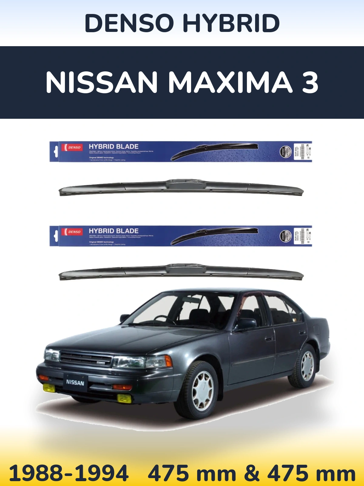 Комплект передних дворников Denso Hybrid 475 & 475 мм для Nissan Maxima 3 1988-1994