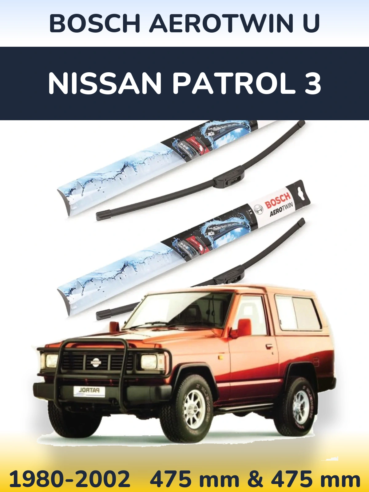 Комплект передних дворников BOSCH AeroTwin U 475 & 475 мм для Nissan Patrol 3 1980-2002