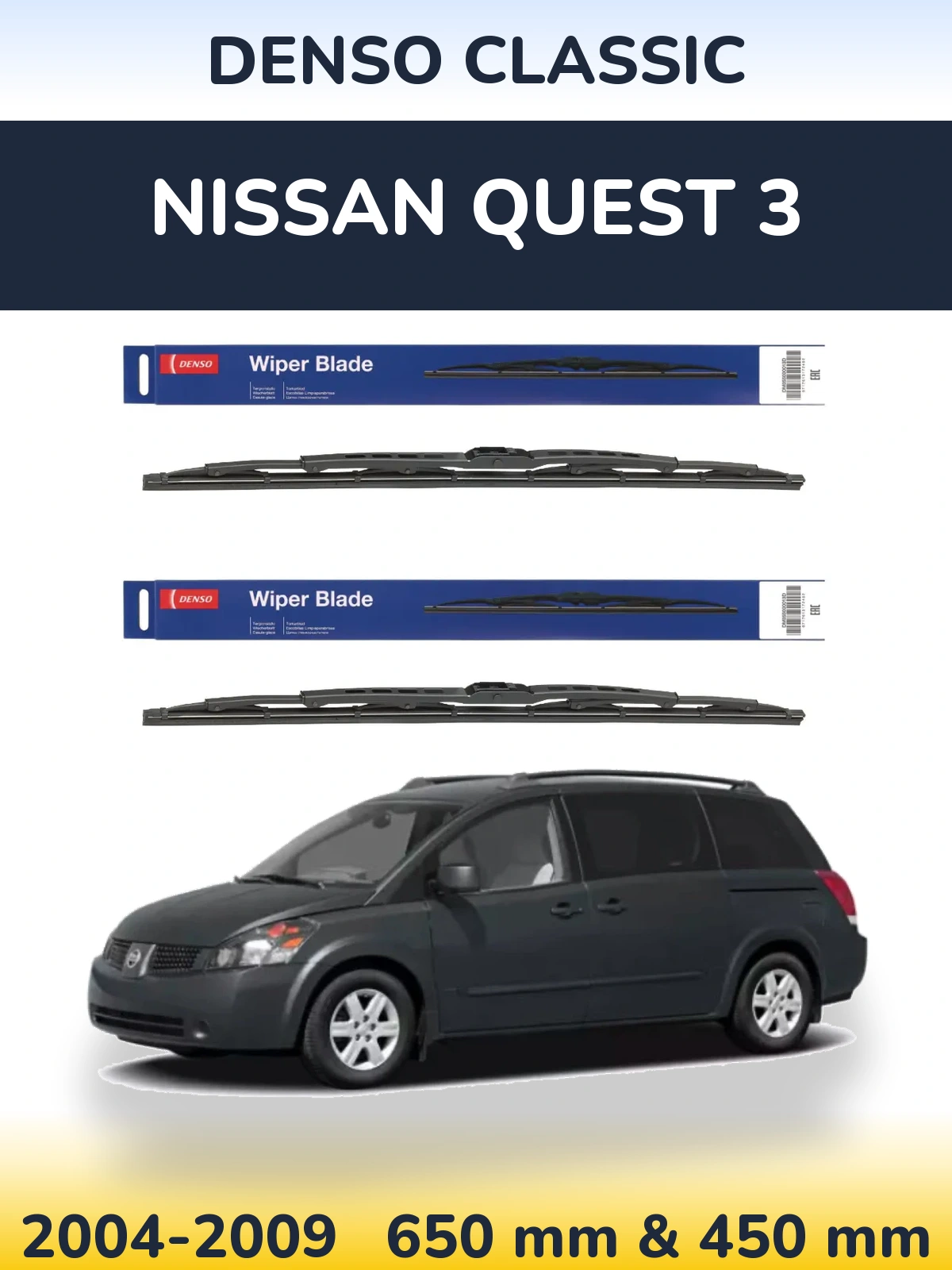 Комплект передніх щіток Denso Classic 650 & 450 мм для Nissan Quest 3 2004-2009