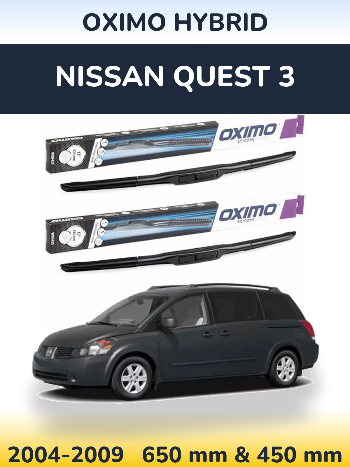 Комплект передніх щіток Oximo Hybrid 650 & 450 мм для Nissan Quest 3 2004-2009