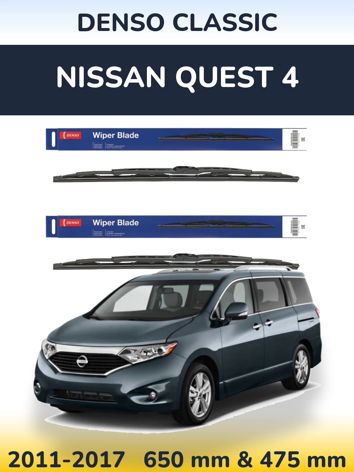 Комплект передних дворников Denso Classic 650 & 475 мм для Nissan Quest 4 2011-2017