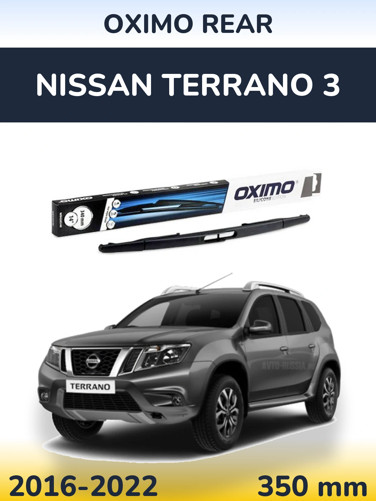 Rear wiper blade Oximo Rear 350 mm for Nissan Terrano 3 2016-2022