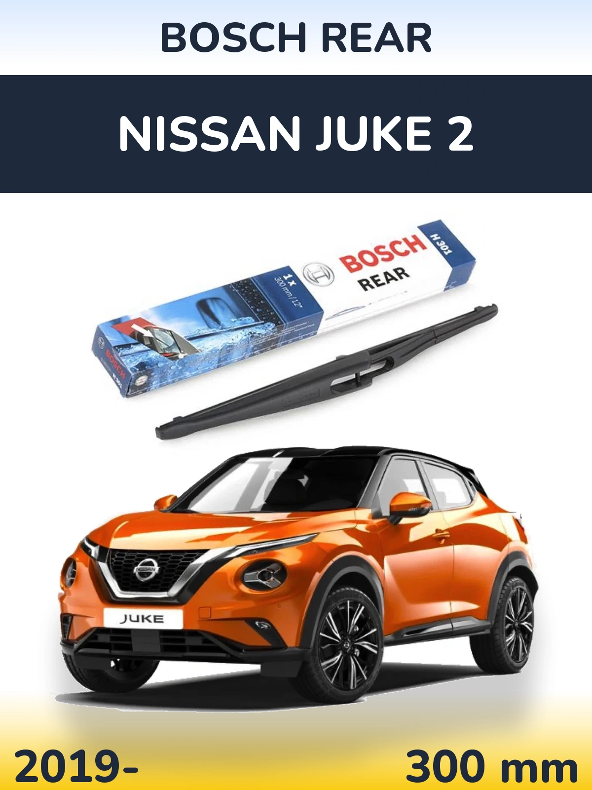Задня щітка BOSCH Rear 300 мм для Nissan Juke 2 2019-2026