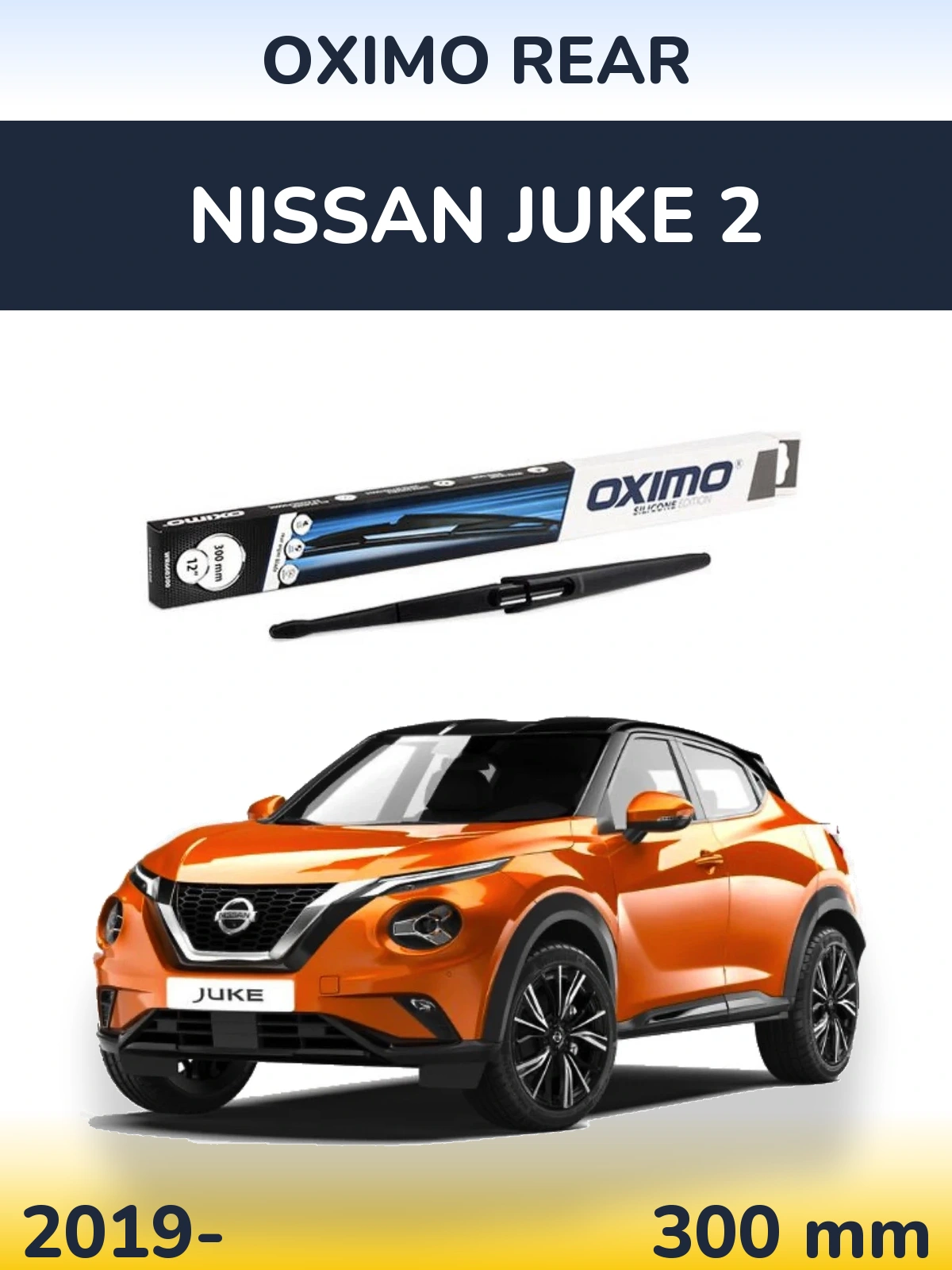 Задня щітка Oximo Rear 300 мм для Nissan Juke 2 2019-2026