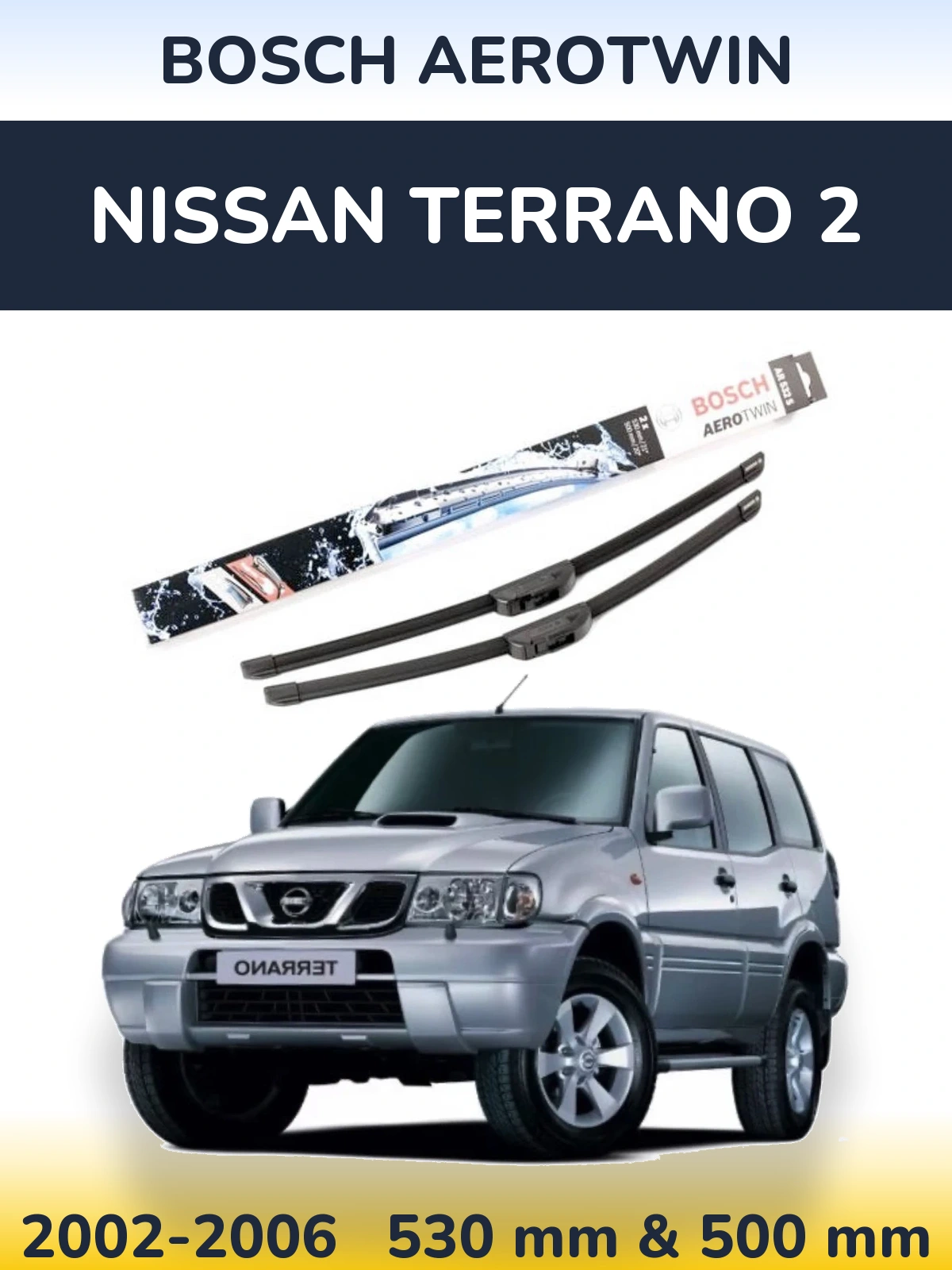 Комплект передних дворников BOSCH AeroTwin 530 & 500 мм для Nissan Terrano 2 2002-2006