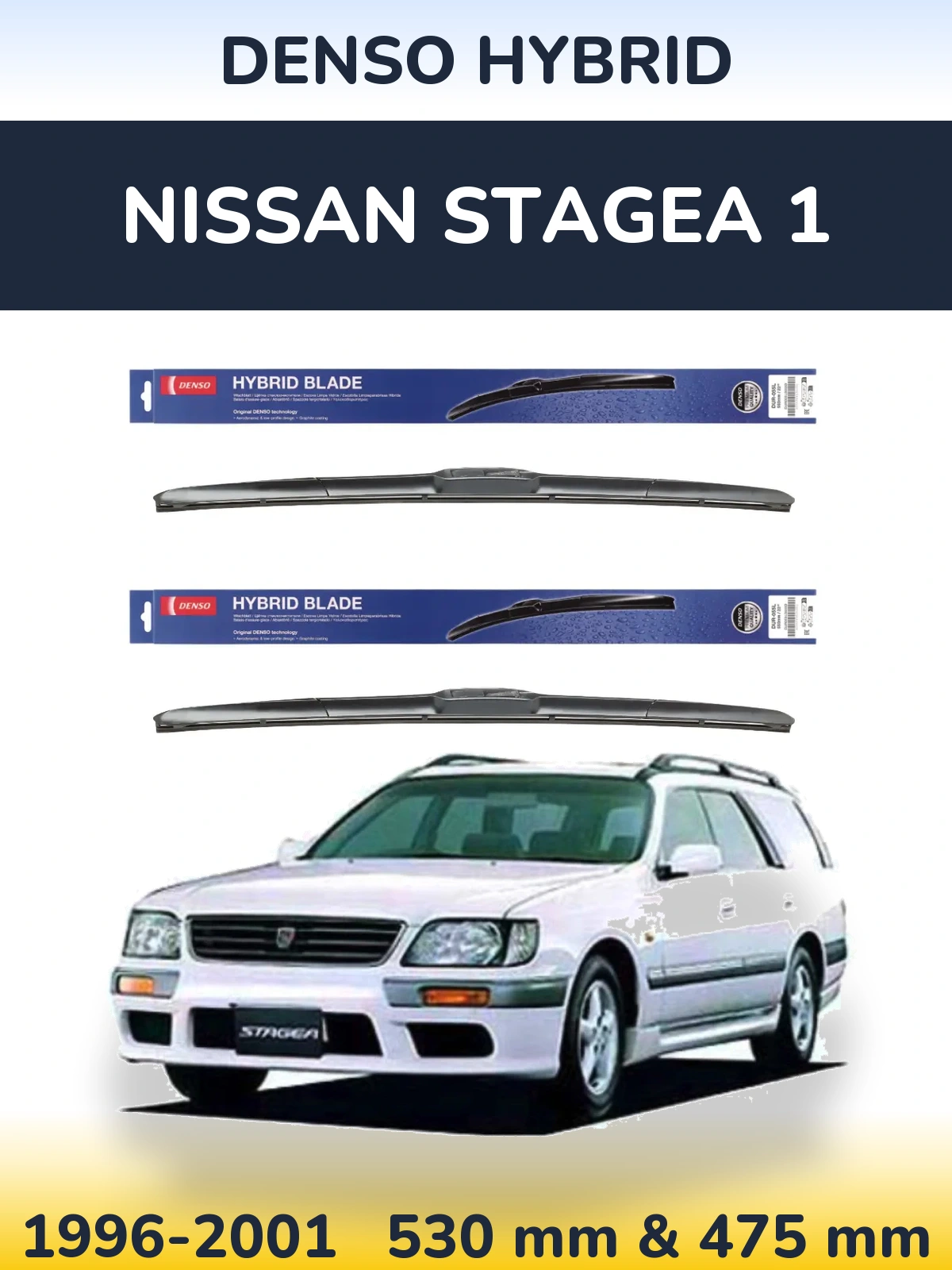Комплект передніх щіток Denso Hybrid 530 & 475 мм для Nissan Stagea 1 1996-2001