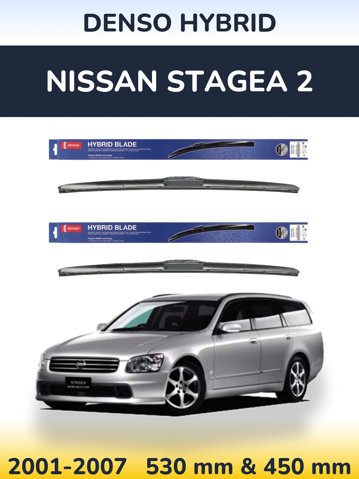 Комплект передних дворников Denso Hybrid 530 & 450 мм для Nissan Stagea 2 2001-2007