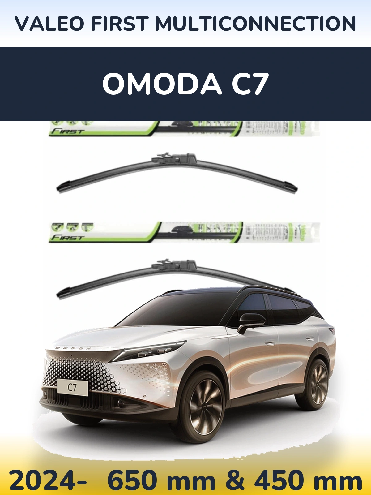 Комплект передних дворников Valeo First MultiConnection 650 & 450 мм для Omoda C7 2024-2026