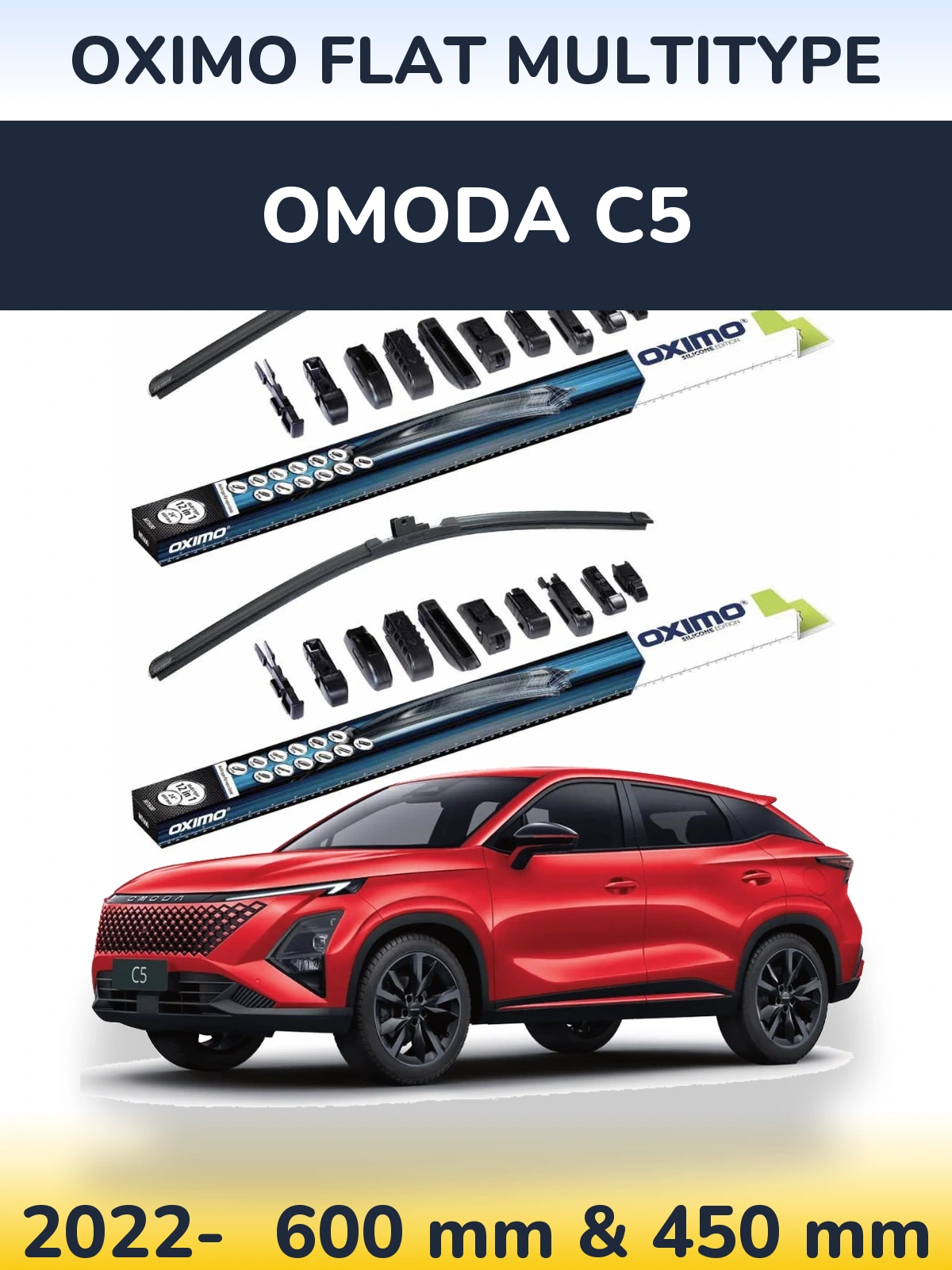 Комплект передніх щіток Oximo Flat MultiТипe 600 & 450 мм для Omoda C5 2022-2026