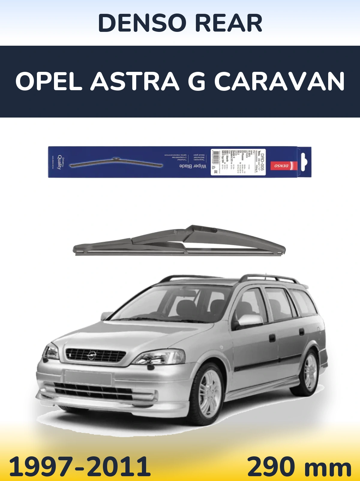 Задня щітка Denso Rear 290 мм для Opel Astra G Caravan 1997-2011