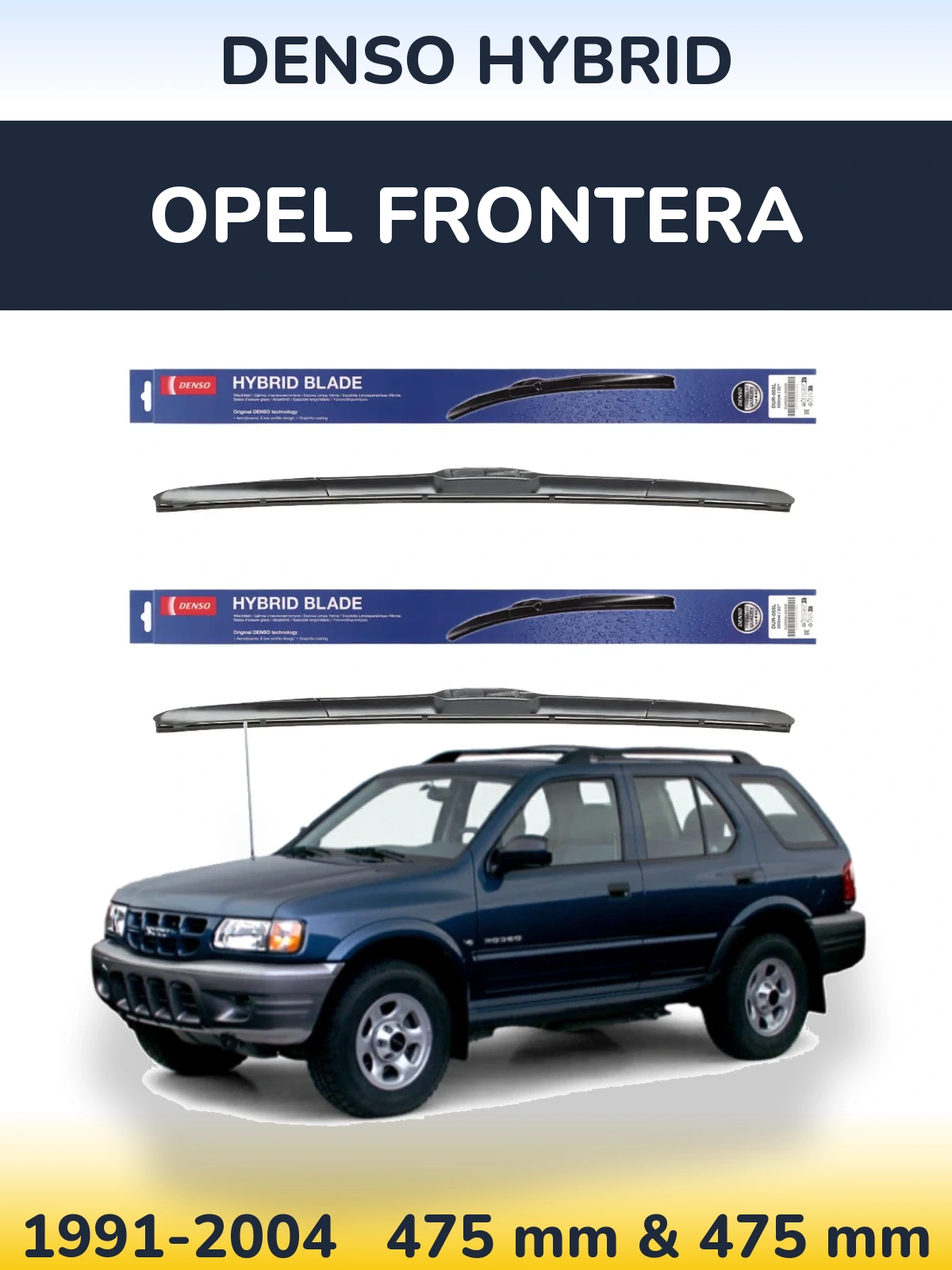 Комплект передних дворников Denso Hybrid 475 & 475 мм для Opel Frontera 1991-2004