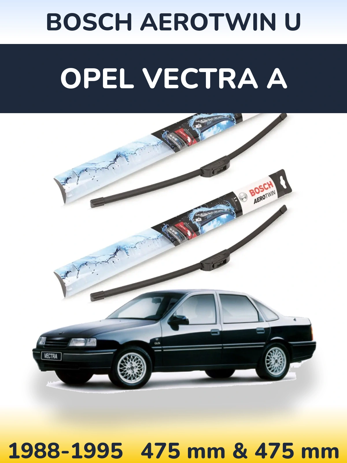 Комплект передних дворников BOSCH AeroTwin U 475 & 475 мм для Opel Vectra A 1988-1995