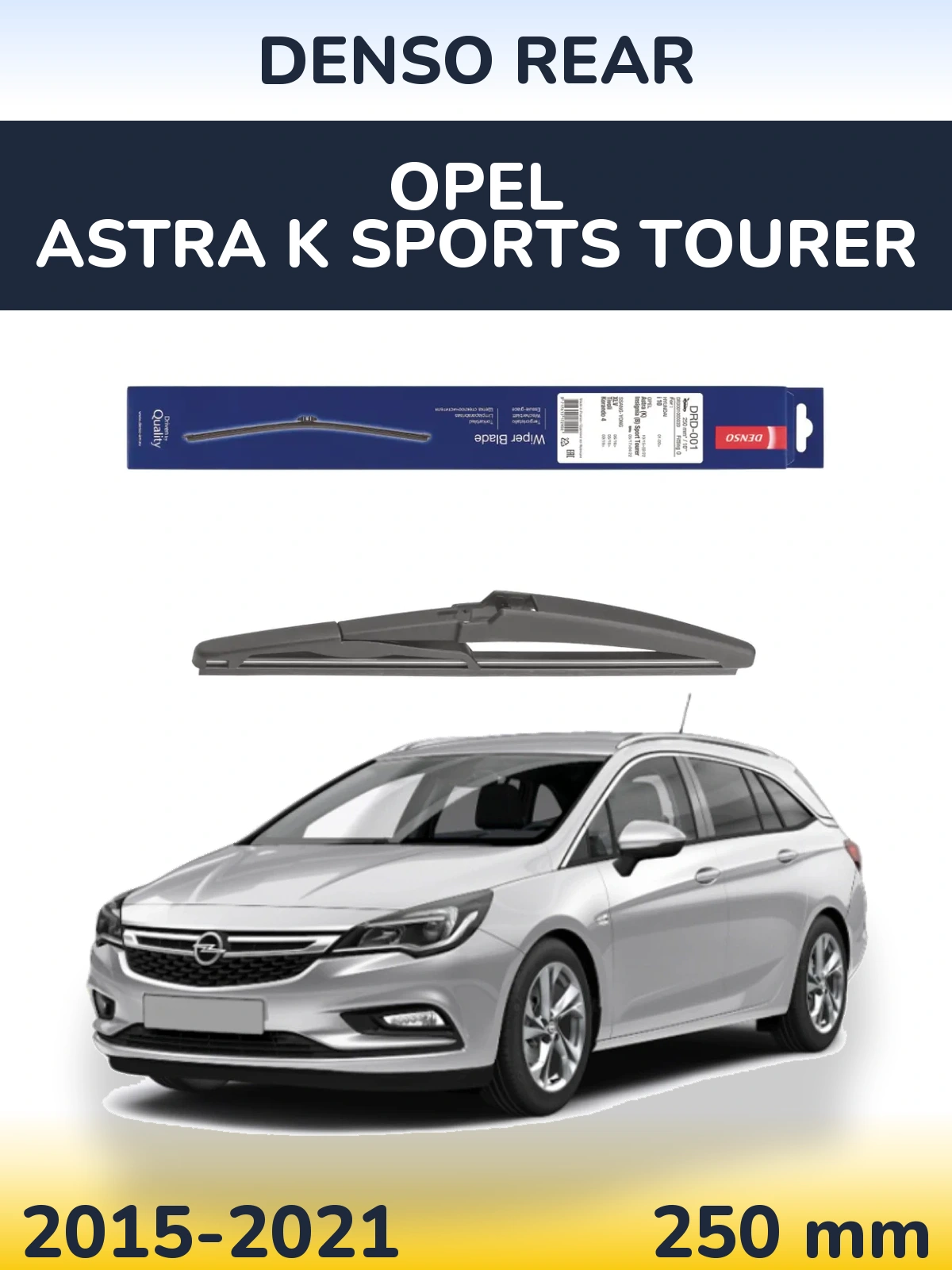 Задний дворник Denso Rear 250 мм для Opel Astra K Sports Tourer 2015-2021