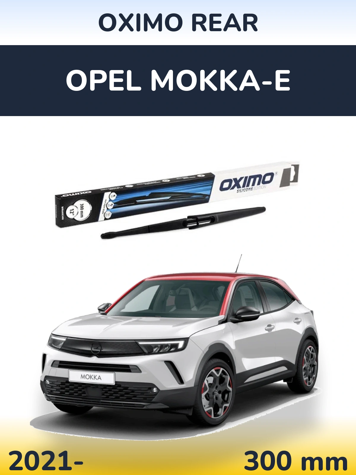 Задний дворник Oximo Rear 300 мм для Opel Mokka-e 2021-2026