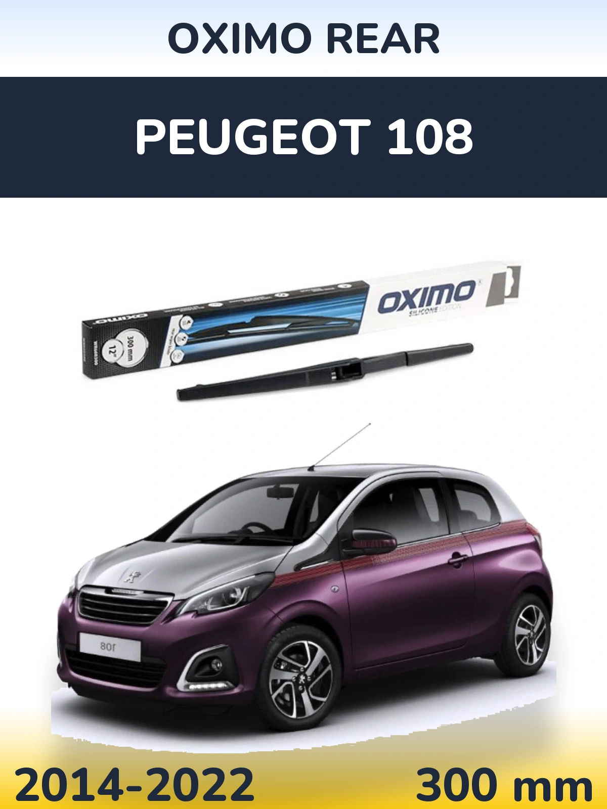 Задня щітка Oximo Rear 300 мм для Peugeot 108 2014-2022