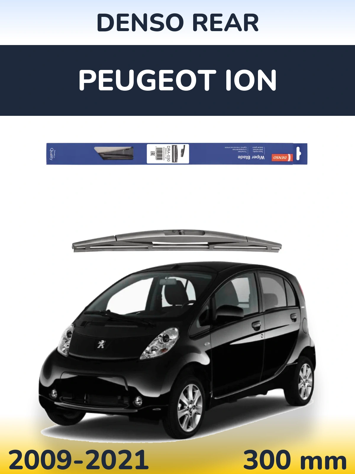 Задня щітка Denso Rear 300 мм для Peugeot iOn 2009-2021