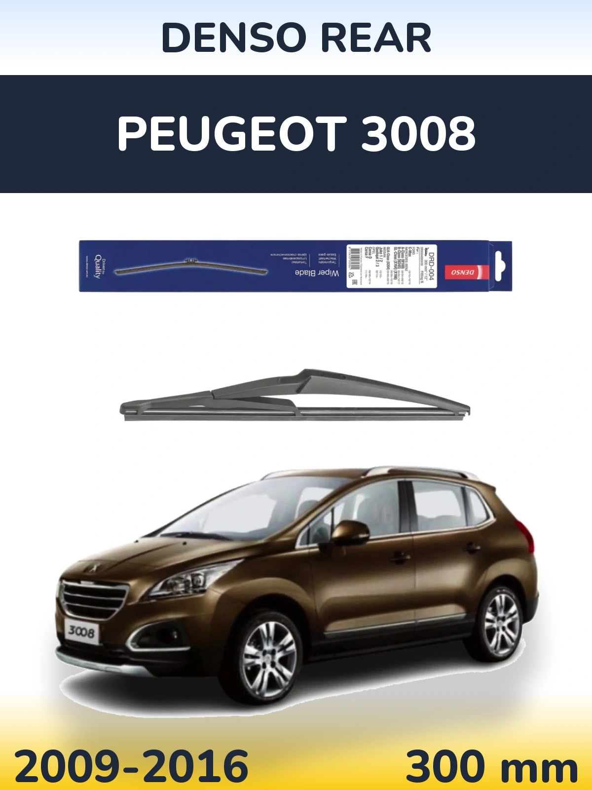 Задня щітка Denso Rear 300 мм для Peugeot 3008 2009-2016