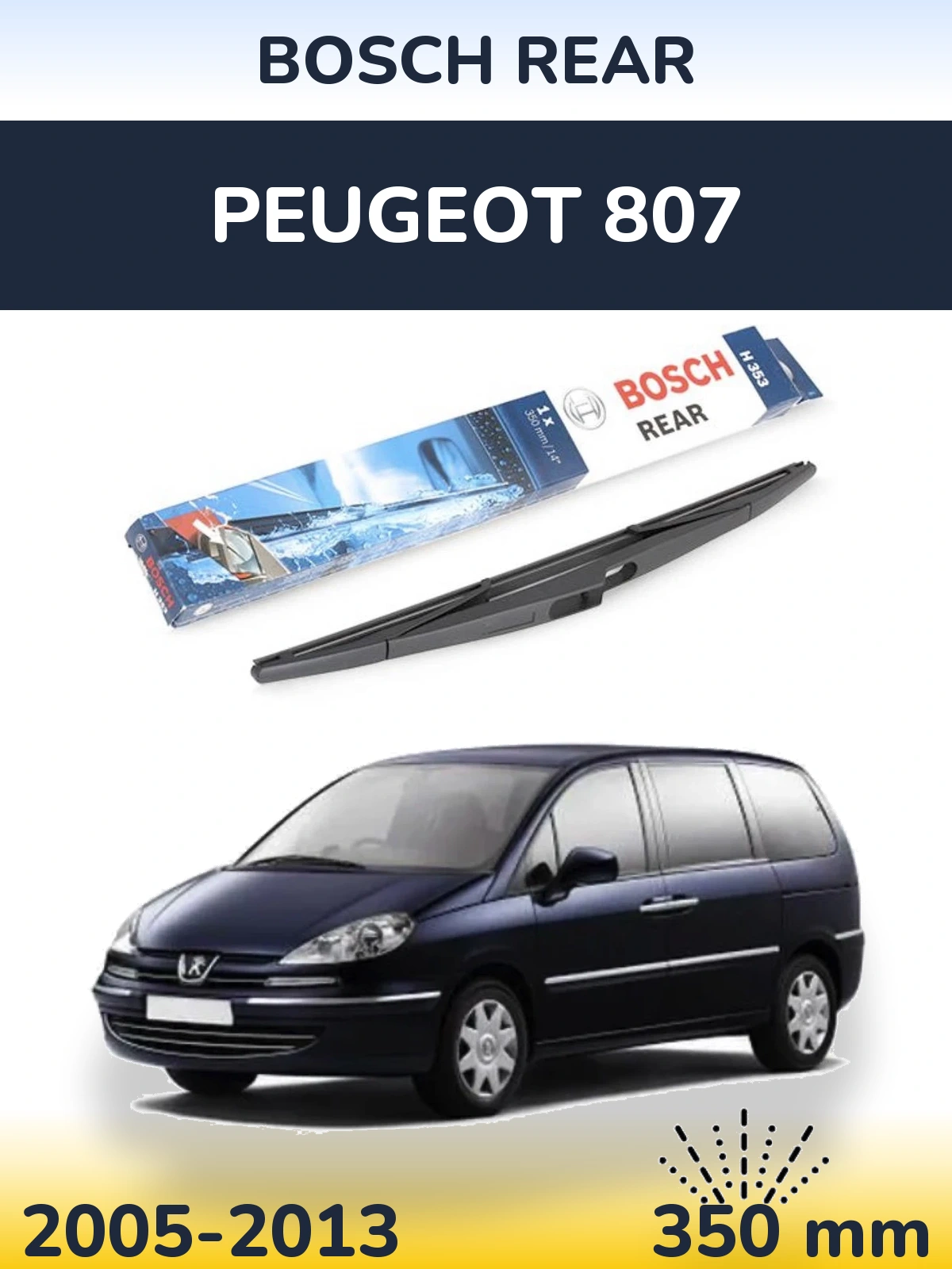 Задня щітка BOSCH Rear 350 мм для Peugeot 807 2005-2013