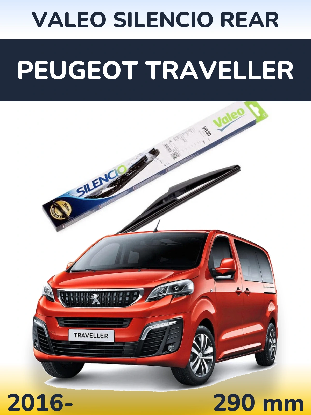Задня щітка Valeo Silencio Rear 290 мм для Peugeot Traveller 2016-2026