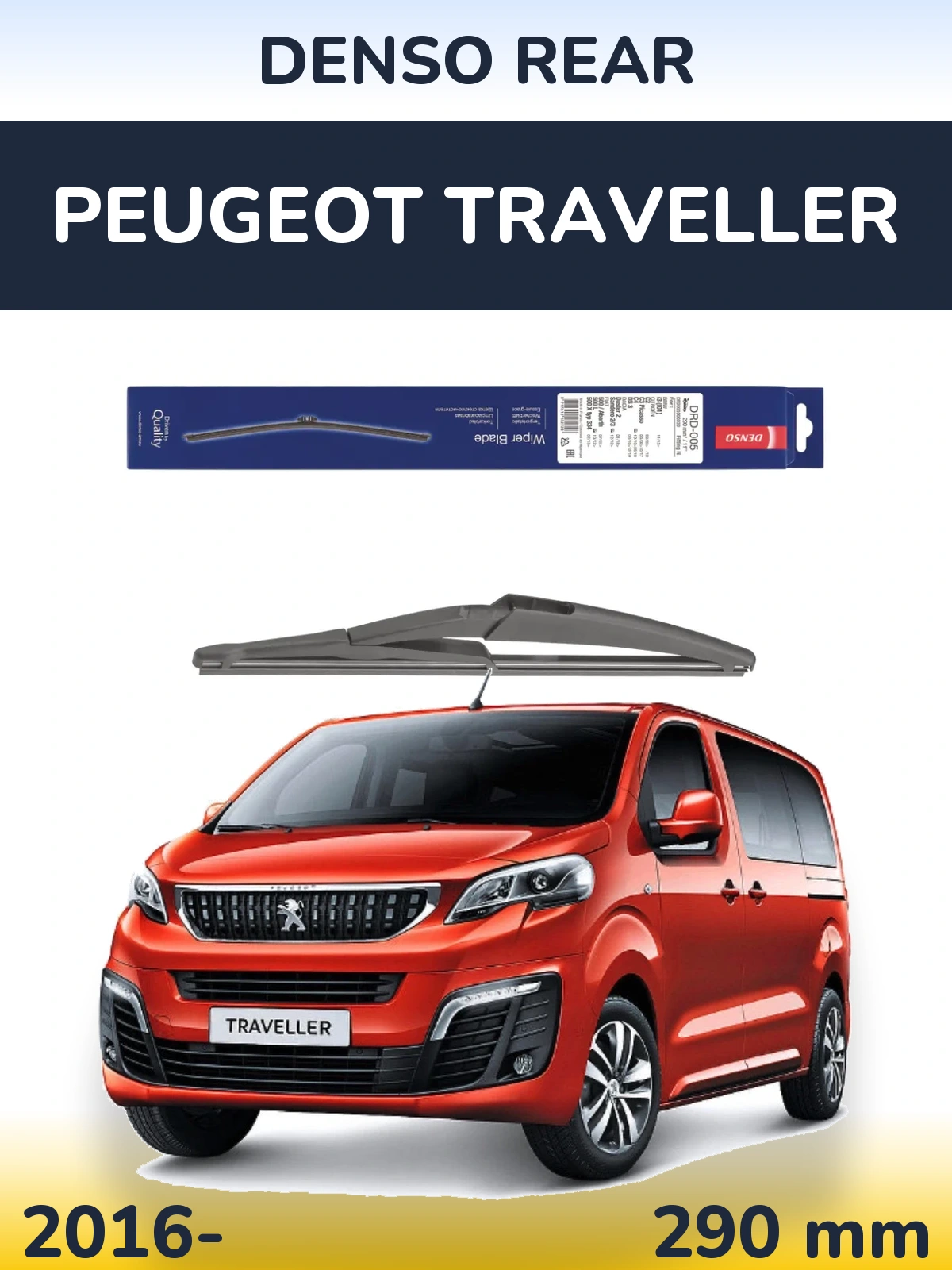 Задня щітка Denso Rear 290 мм для Peugeot Traveller 2016-2026