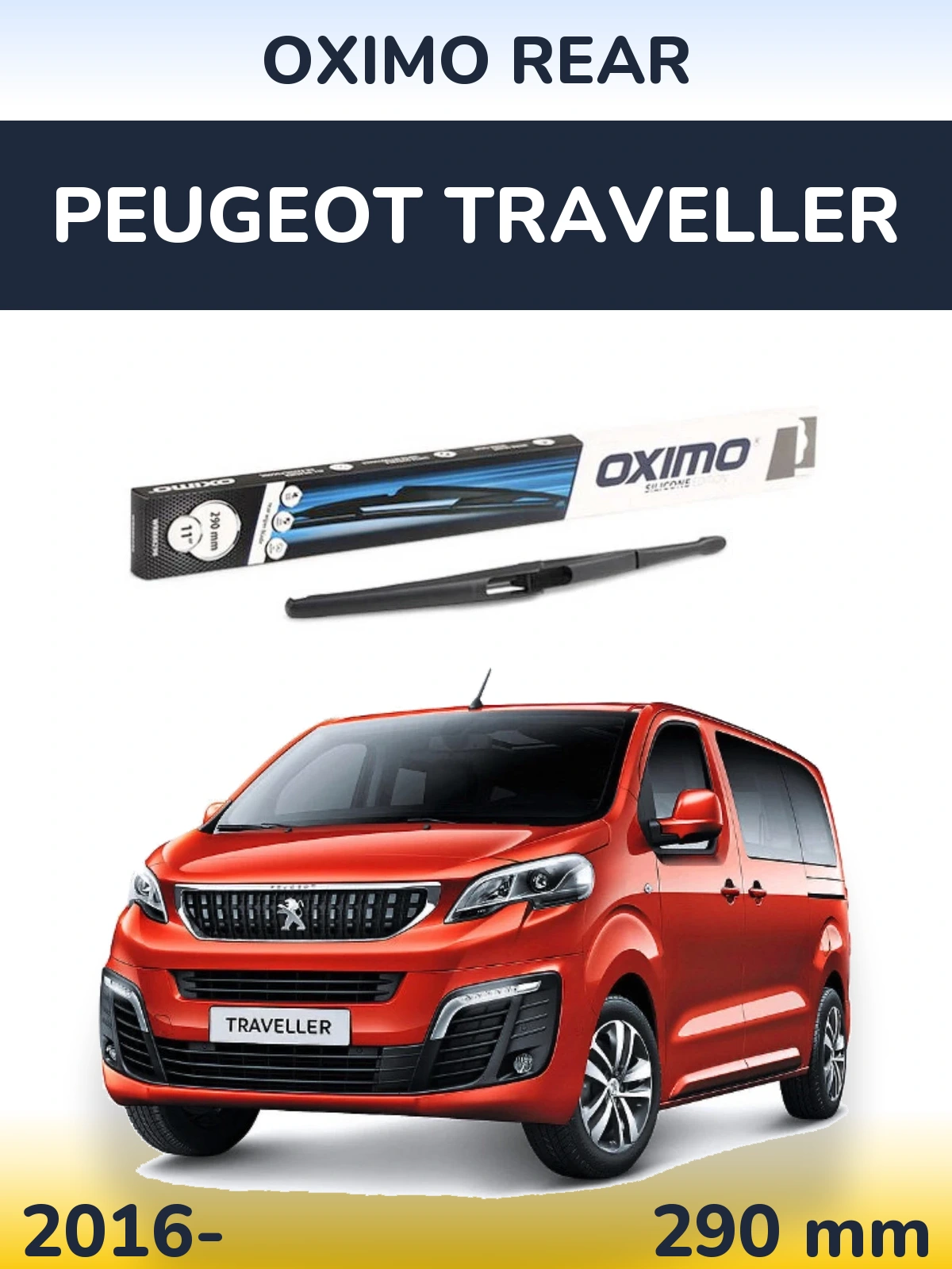 Задня щітка Oximo Rear 290 мм для Peugeot Traveller 2016-2026