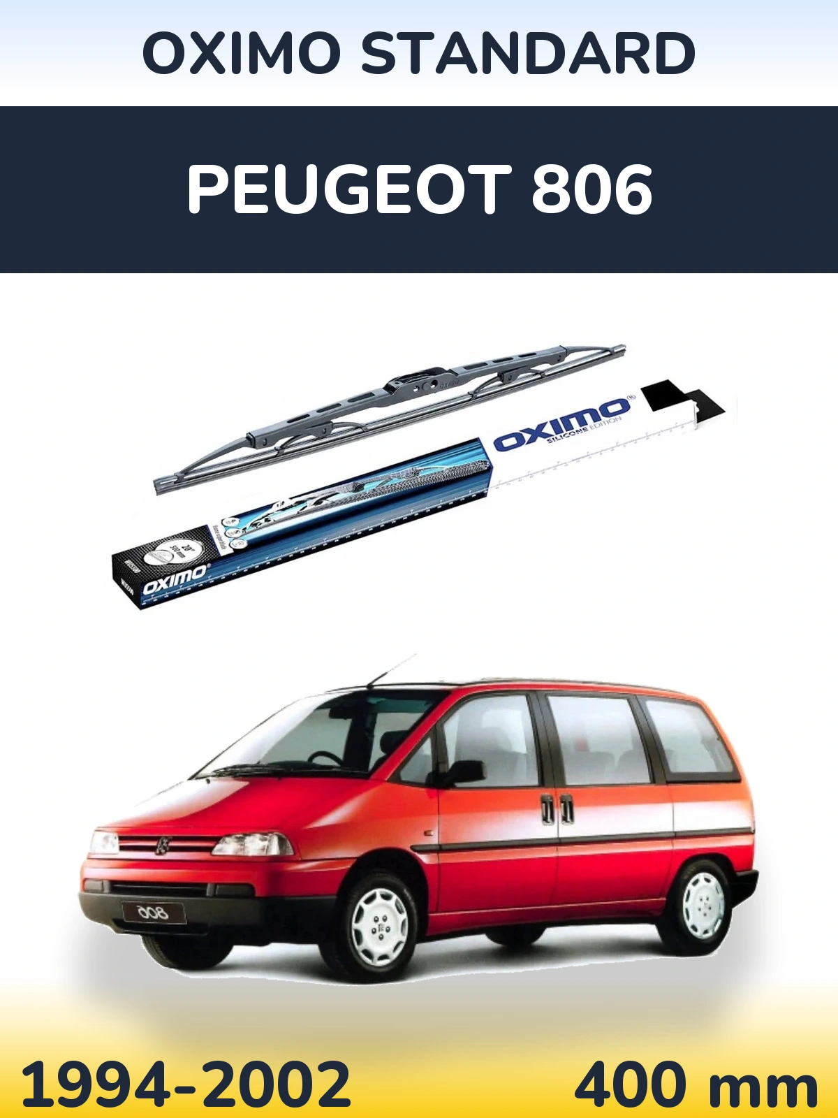 Задня щітка Oximo Standard 400 мм для Peugeot 806 1994-2002