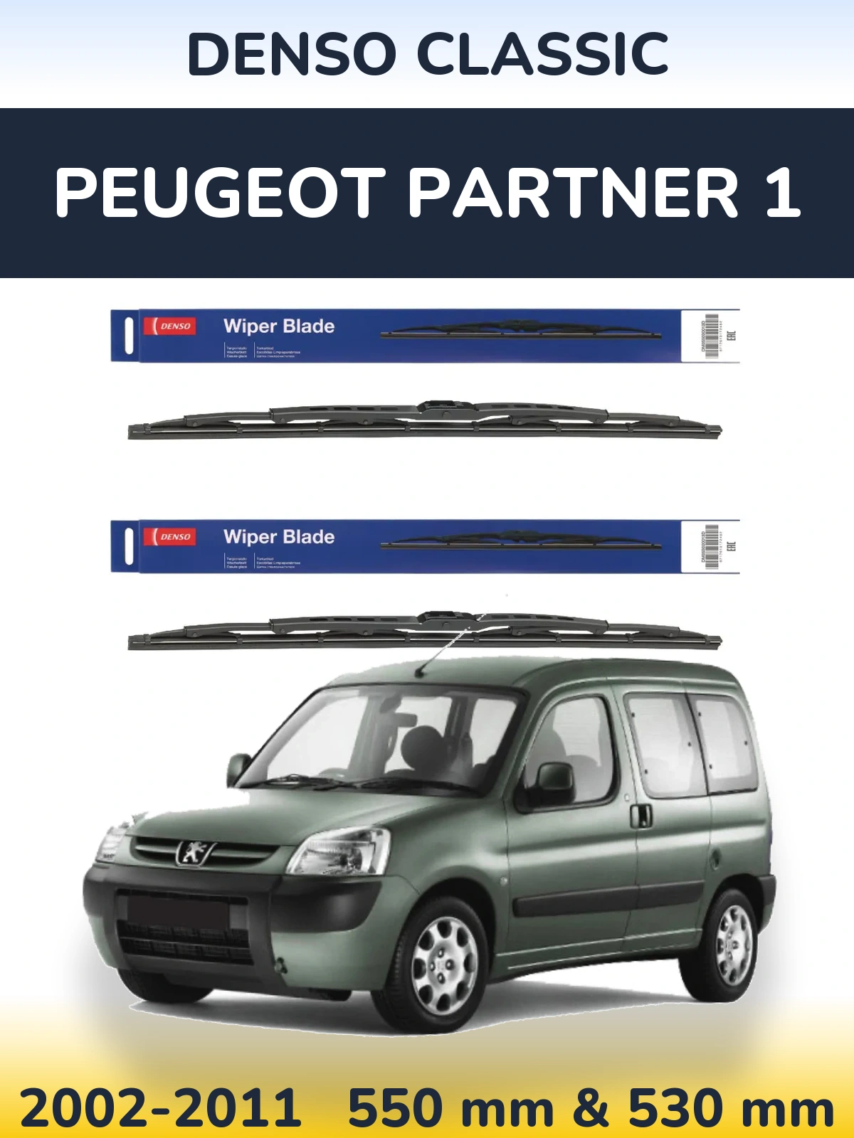 Комплект передніх щіток Denso Classic 550 & 530 мм для Peugeot Partner 1 2002-2011