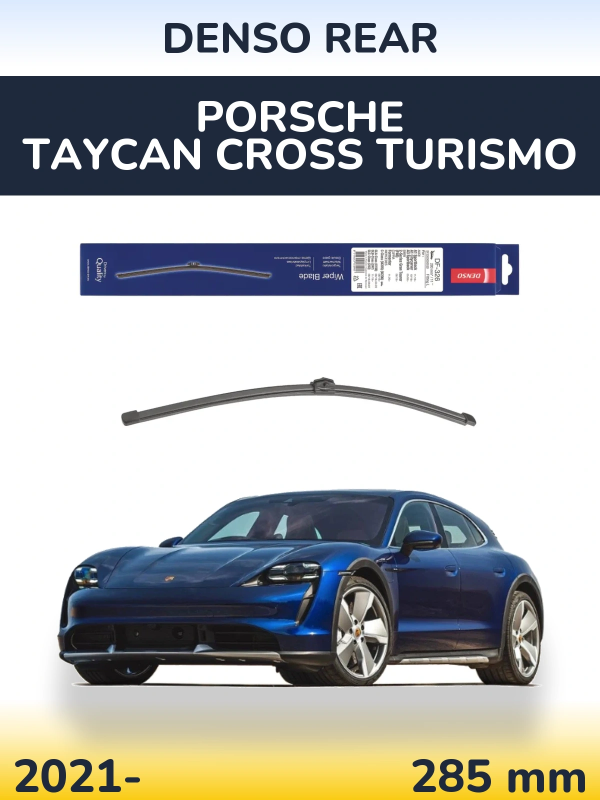 Задний дворник Denso Rear 285 мм для Porsche Taycan Cross Turismo 2021-2026