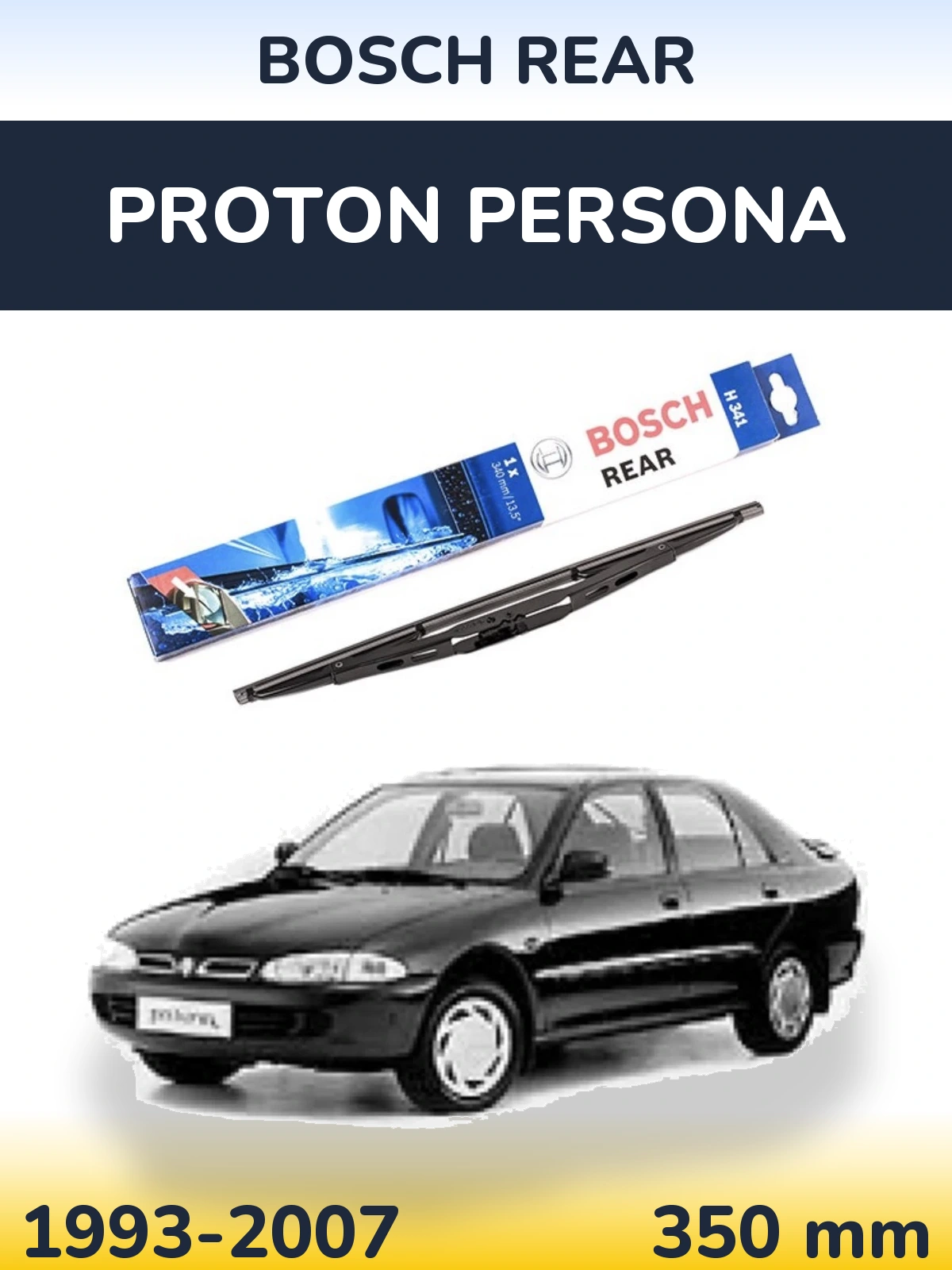 Задний дворник BOSCH Rear 340 мм для Proton Persona 1993-2007