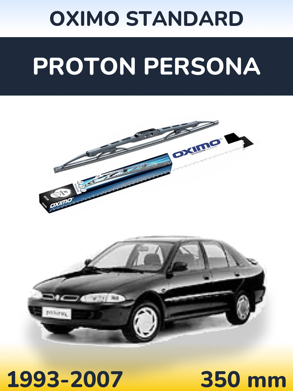 Задний дворник Oximo Standard 350 мм для Proton Persona 1993-2007