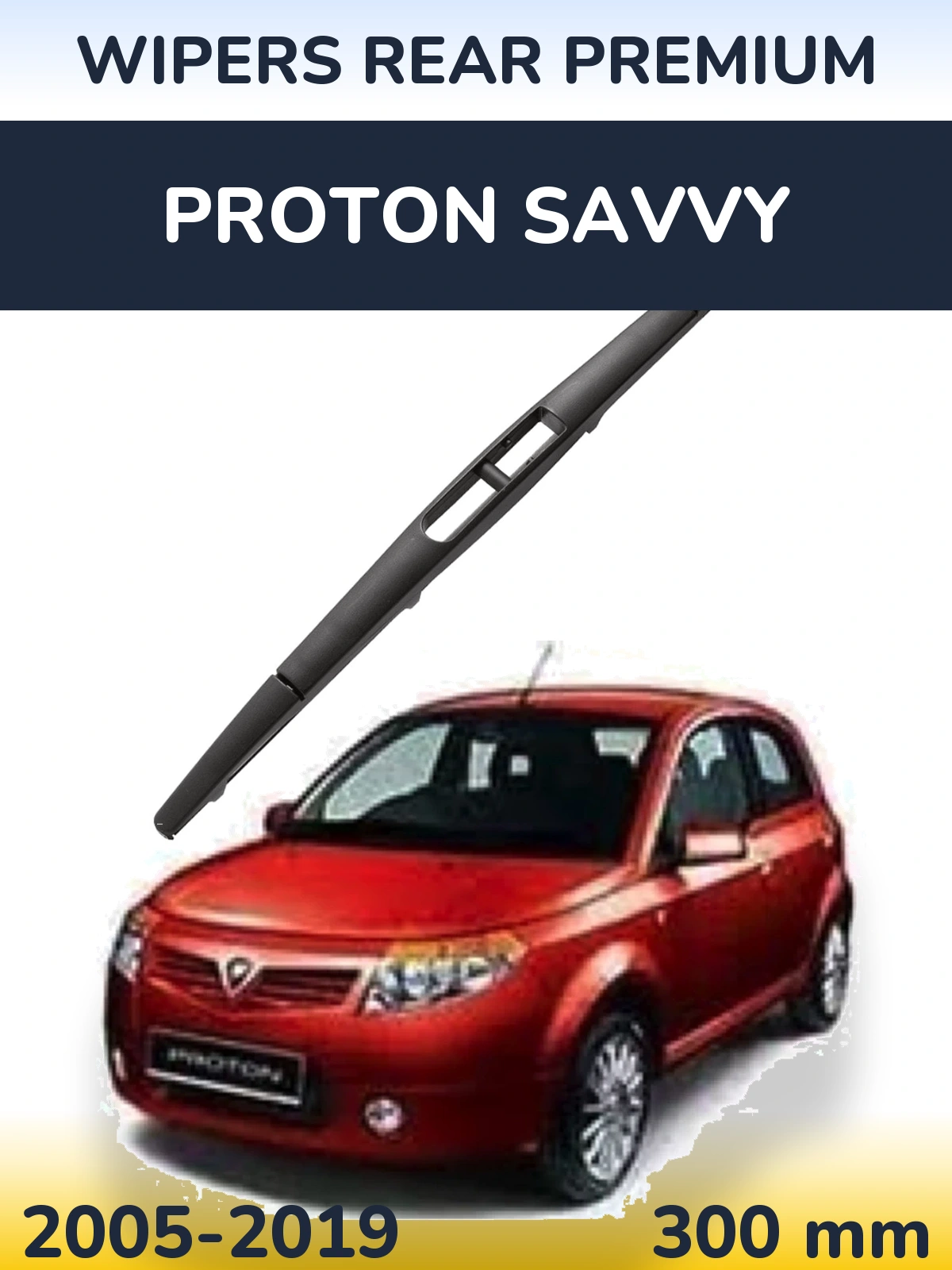 Задня щітка WIPERS REAR PREMIUM 300 мм для Proton Savvy 2005-2019