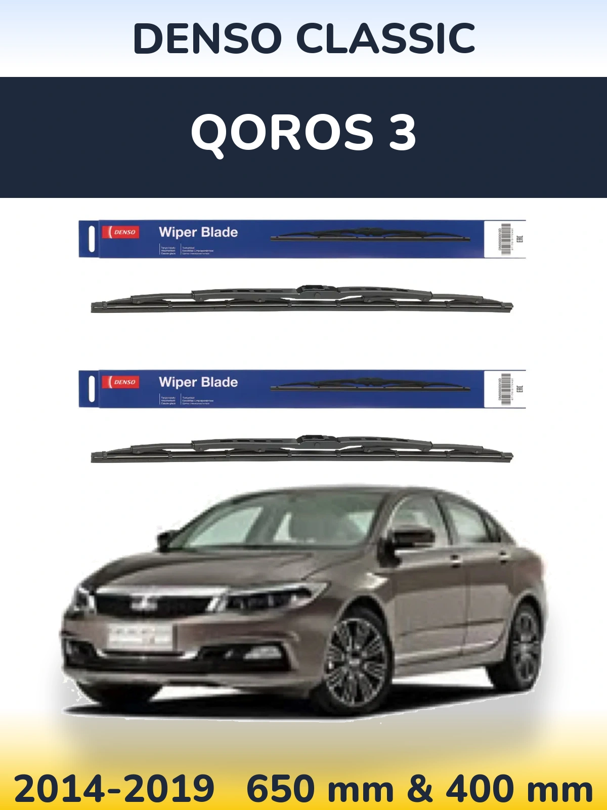 Комплект передних дворников Denso Classic 650 & 400 мм для Qoros 3 2014-2019