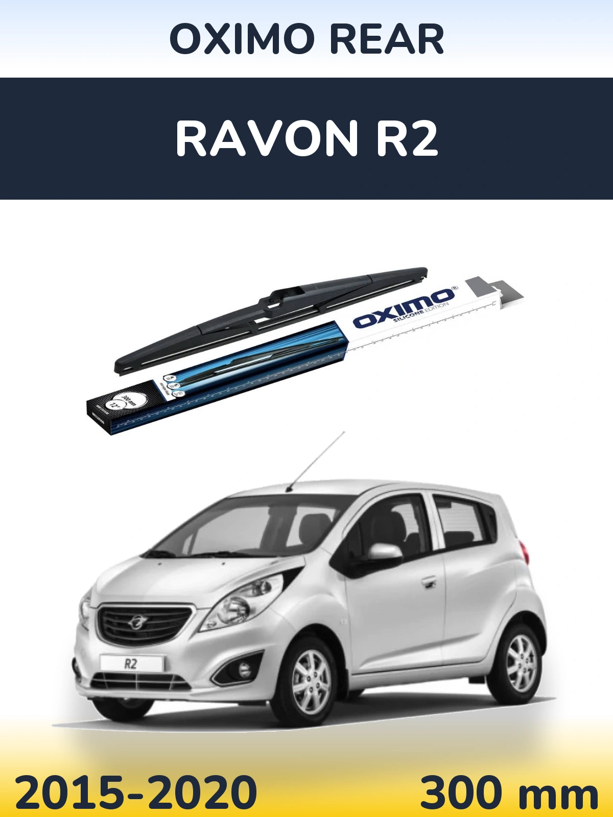 Задня щітка Oximo Rear 300 мм для Ravon R2 2015-2020