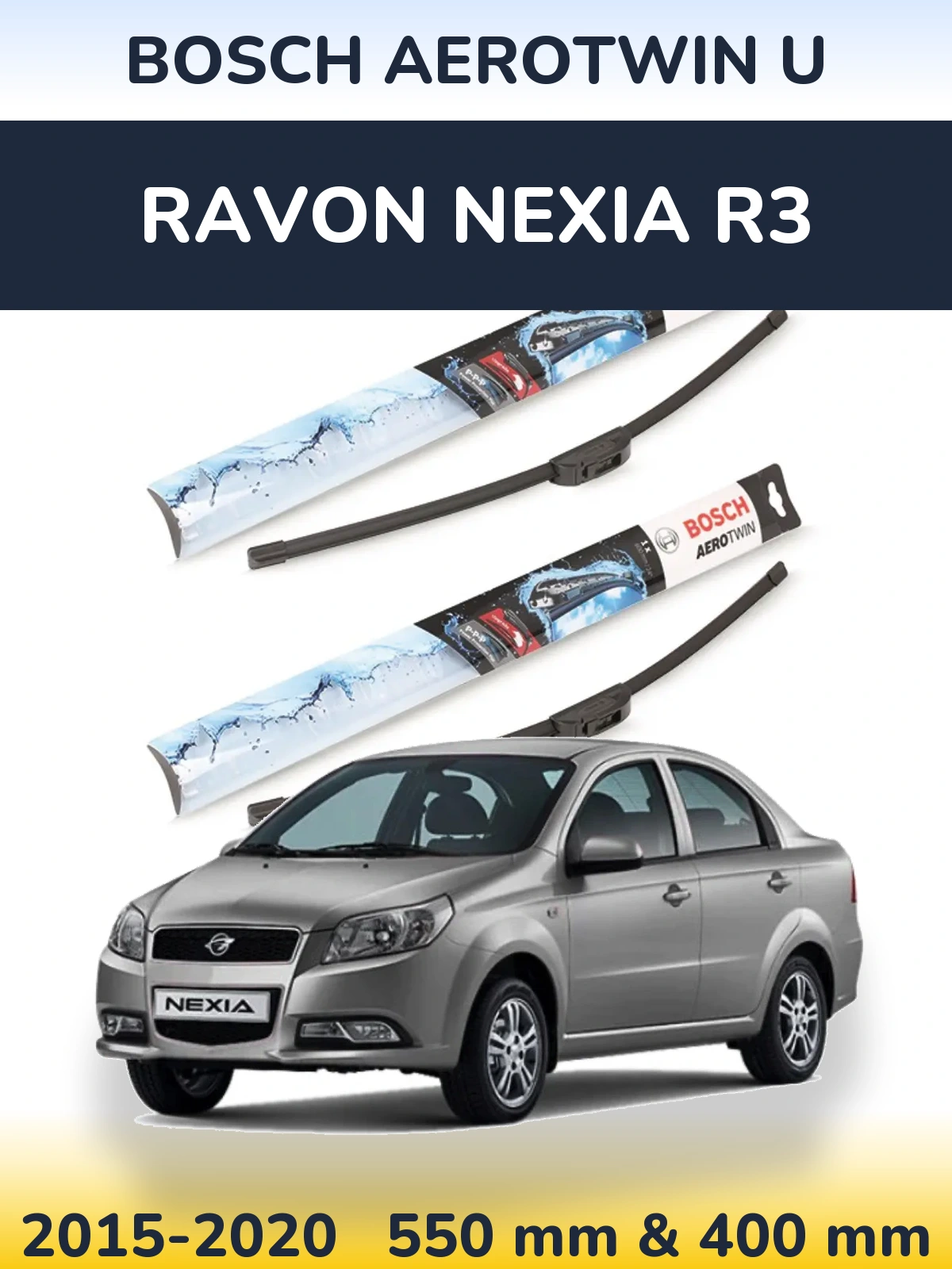 Комплект передніх щіток BOSCH AeroTwin U 550 & 400 мм для Ravon Nexia R3 2015-2020