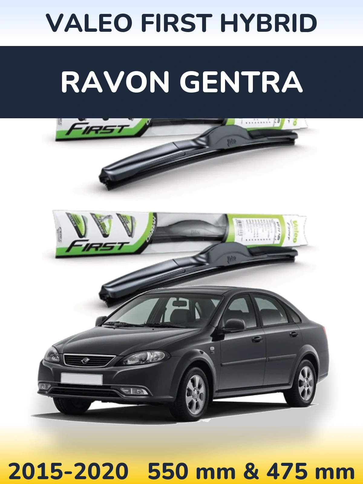 Комплект передних дворников Valeo First Hybrid 550 & 475 мм для Ravon Gentra 2015-2020