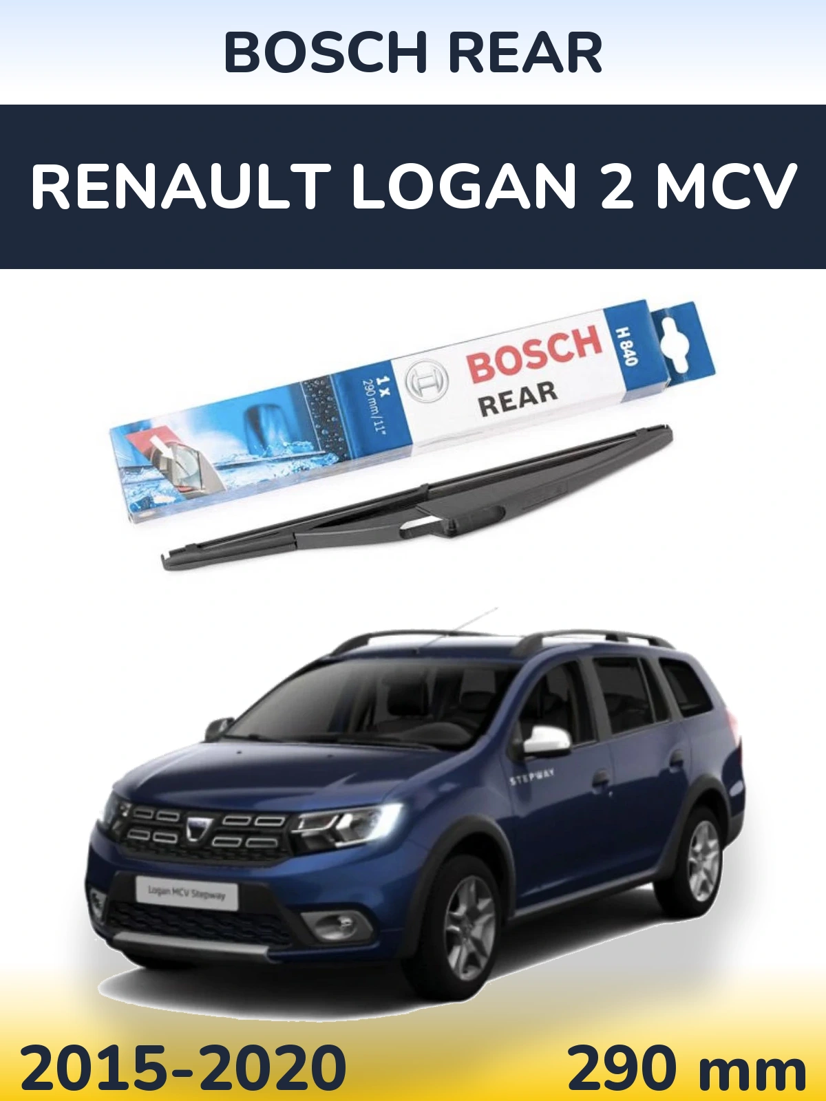 Задня щітка BOSCH Rear 290 мм для Renault Logan 2 MCV 2015-2020