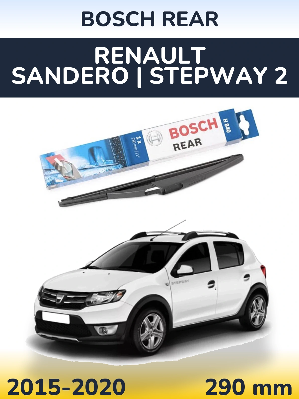 Задний дворник BOSCH Rear 290 мм для Renault Sandero | Stepway 2 2015-2020