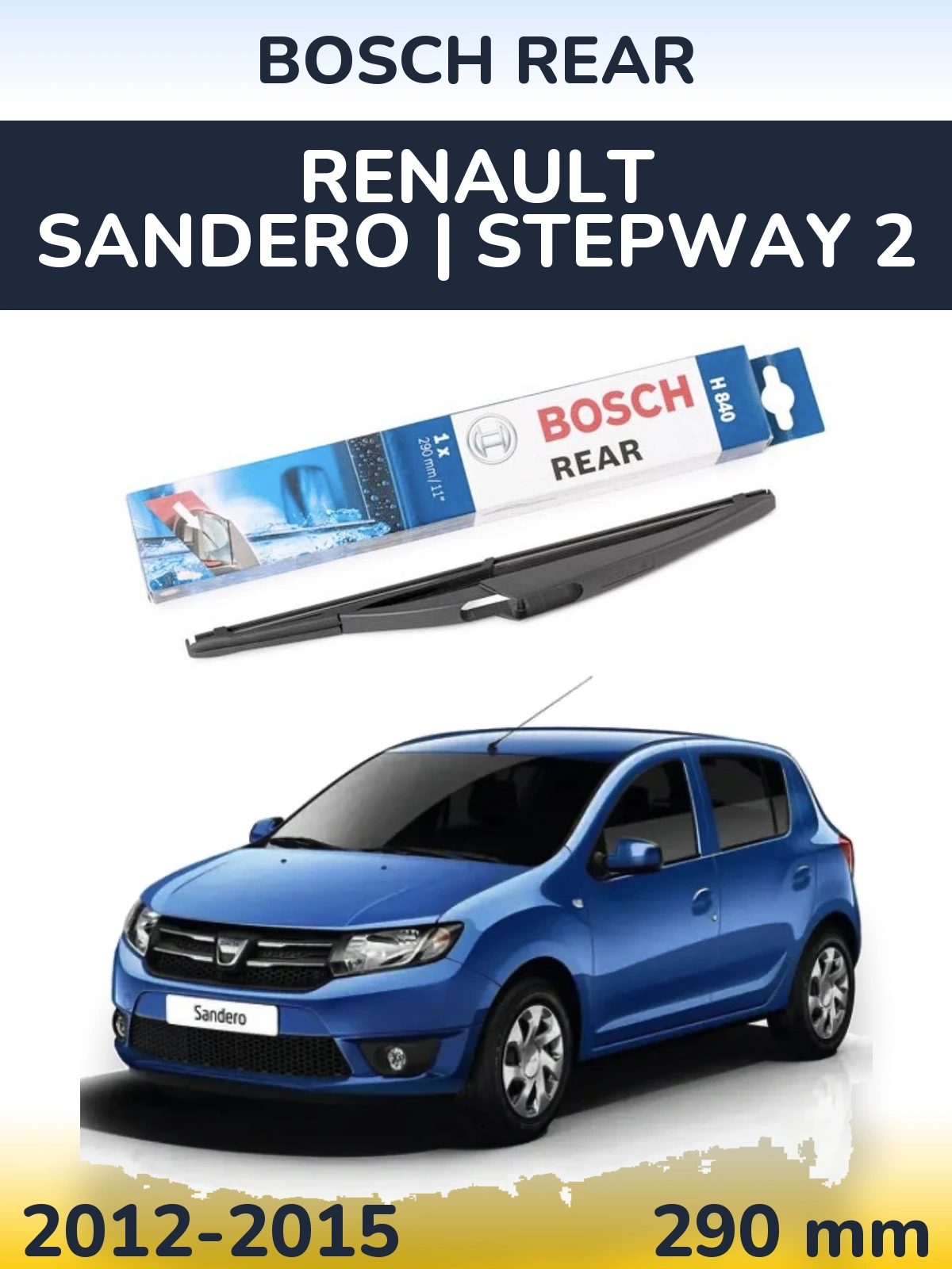 Задний дворник BOSCH Rear 290 мм для Renault Sandero | Stepway 2 2012-2015