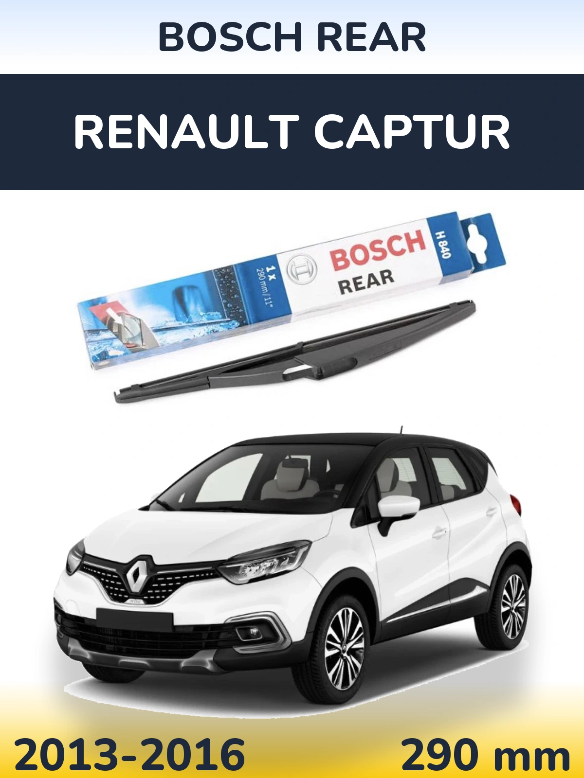Задний дворник BOSCH Rear 290 мм для Renault Captur 2013-2016
