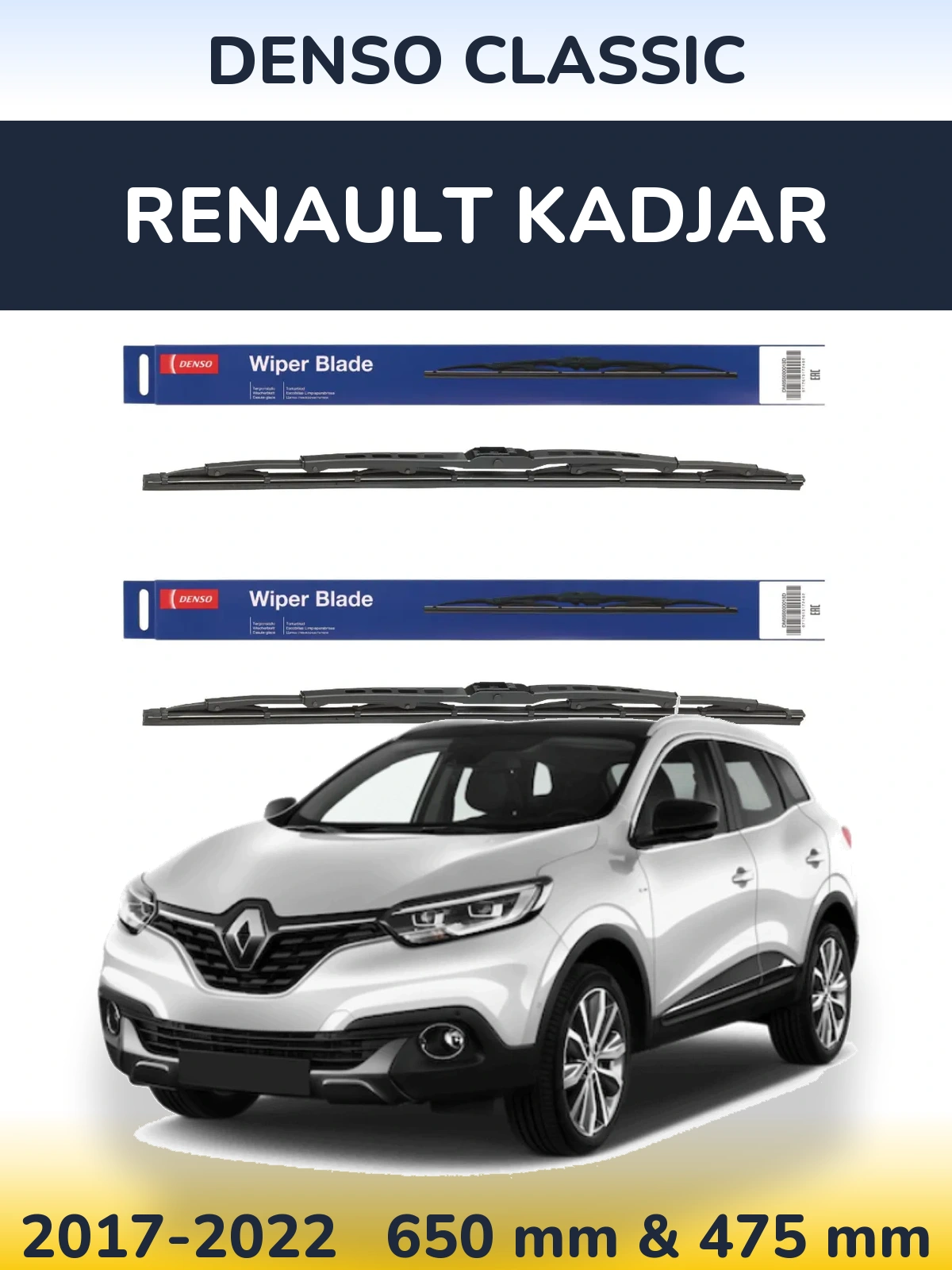 Комплект передніх щіток Denso Classic 650 & 475 мм для Renault Kadjar 2017-2022