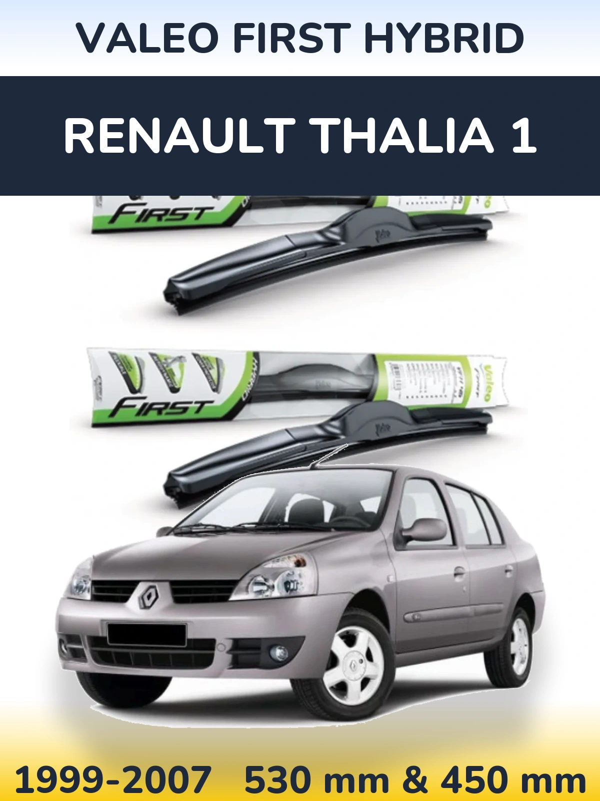 Комплект передних дворников Valeo First Hybrid 530 & 450 мм для Renault Thalia 1 1999-2007