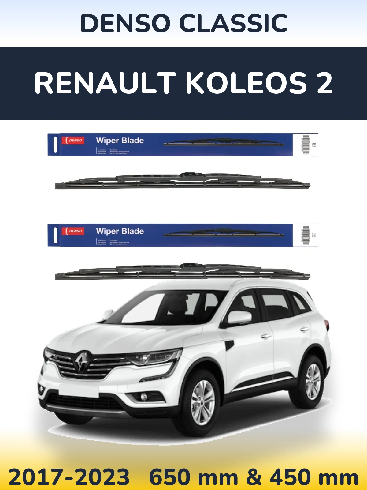 Комплект передних дворников Denso Classic 650 & 450 мм для Renault Koleos 2 2017-2023
