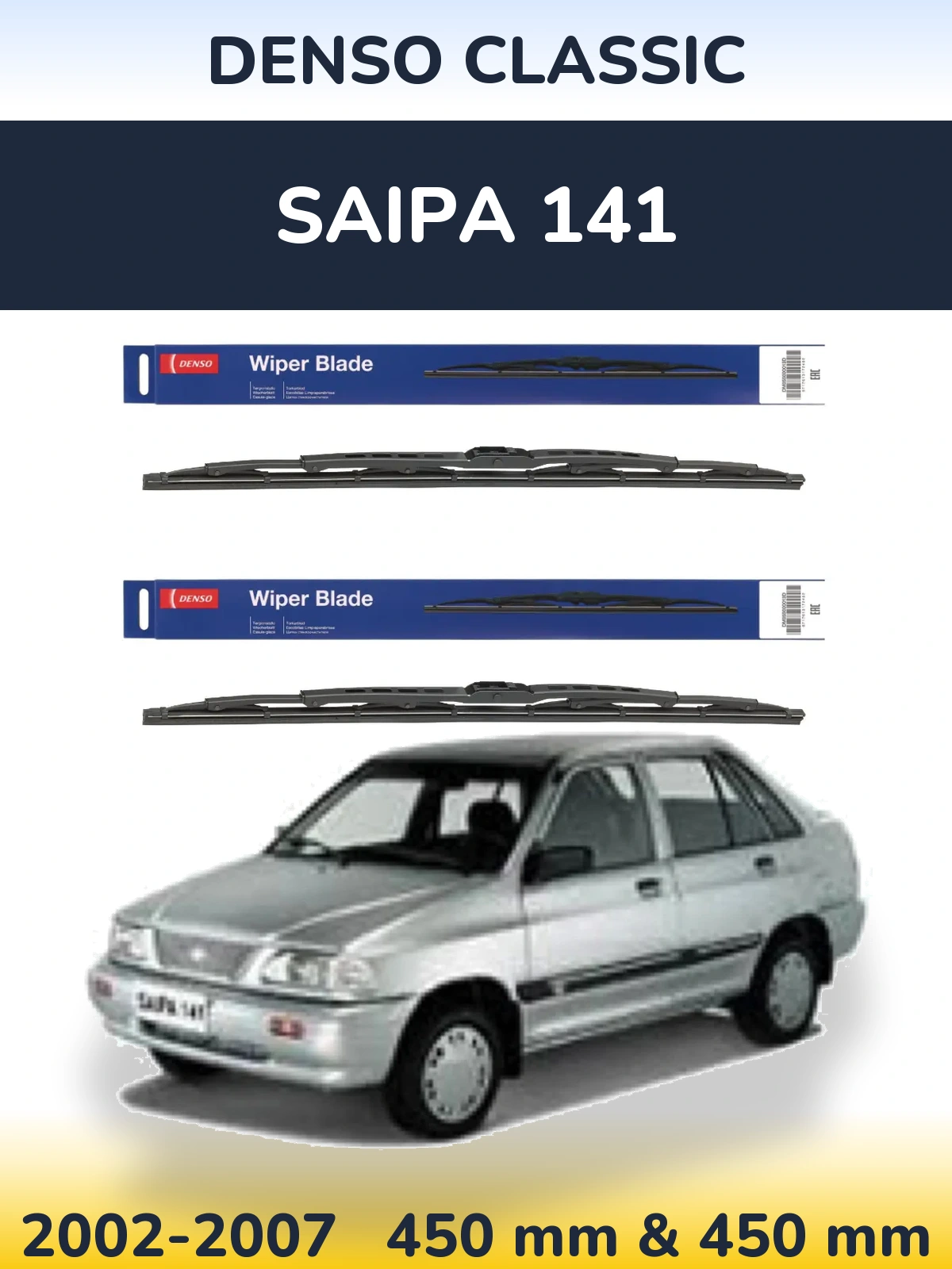 Комплект передних дворников Denso Classic 450 & 450 мм для Saipa 141 2002-2007