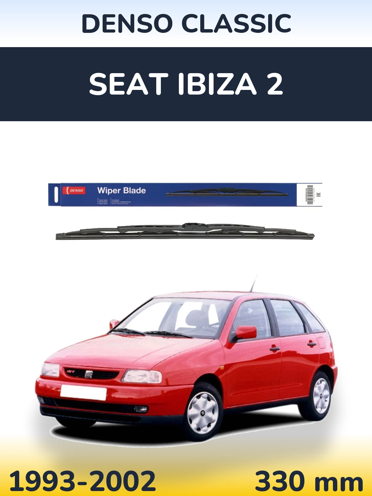 Задня щітка Denso Classic 330 мм для SEAT Ibiza 2 1993-2002